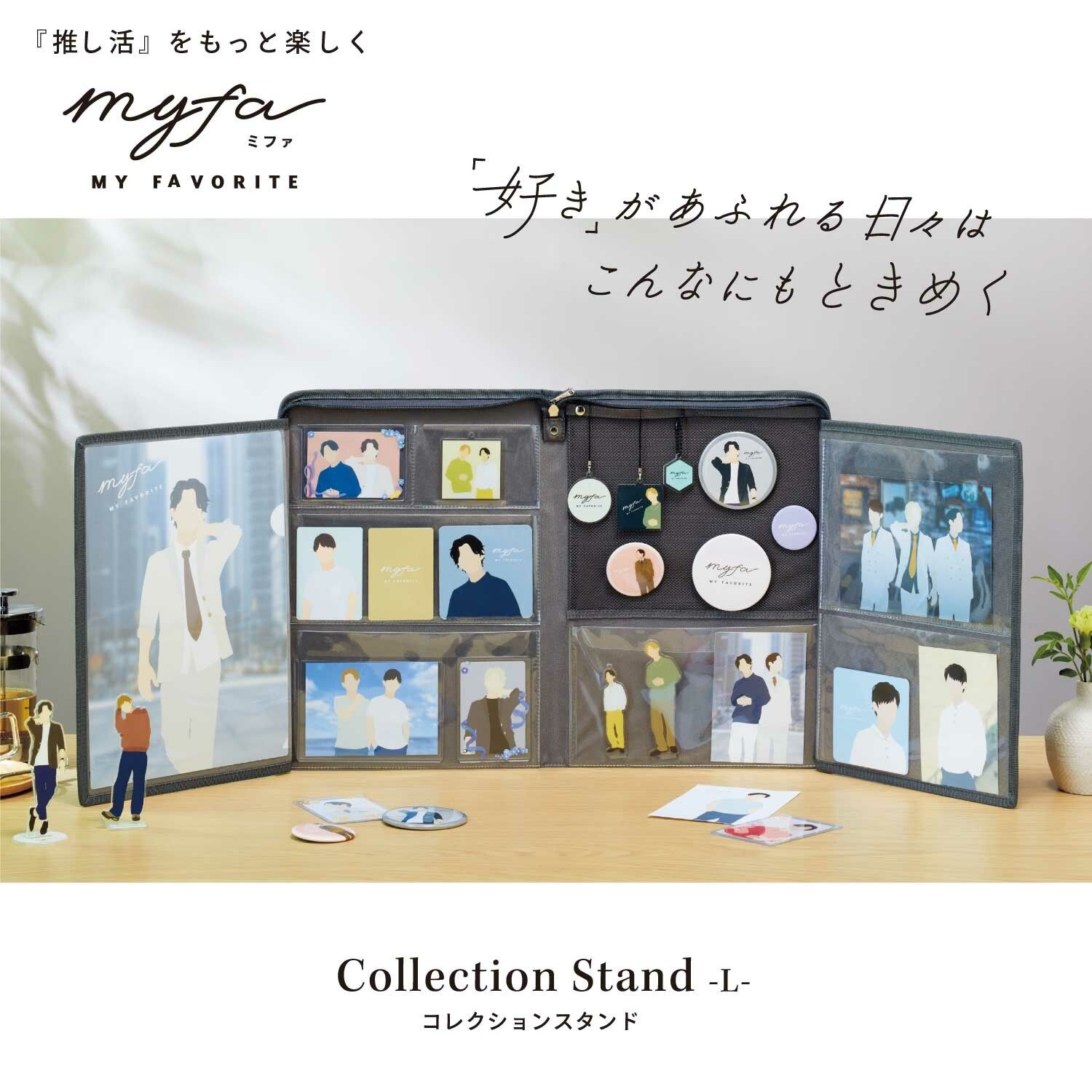 （2月下~3月上旬到貨）Myfa推活用可立式祭壇收納包