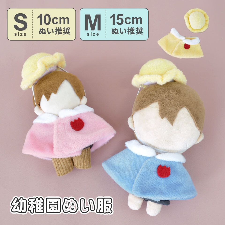 （預購）Appel Toi新品娃衣