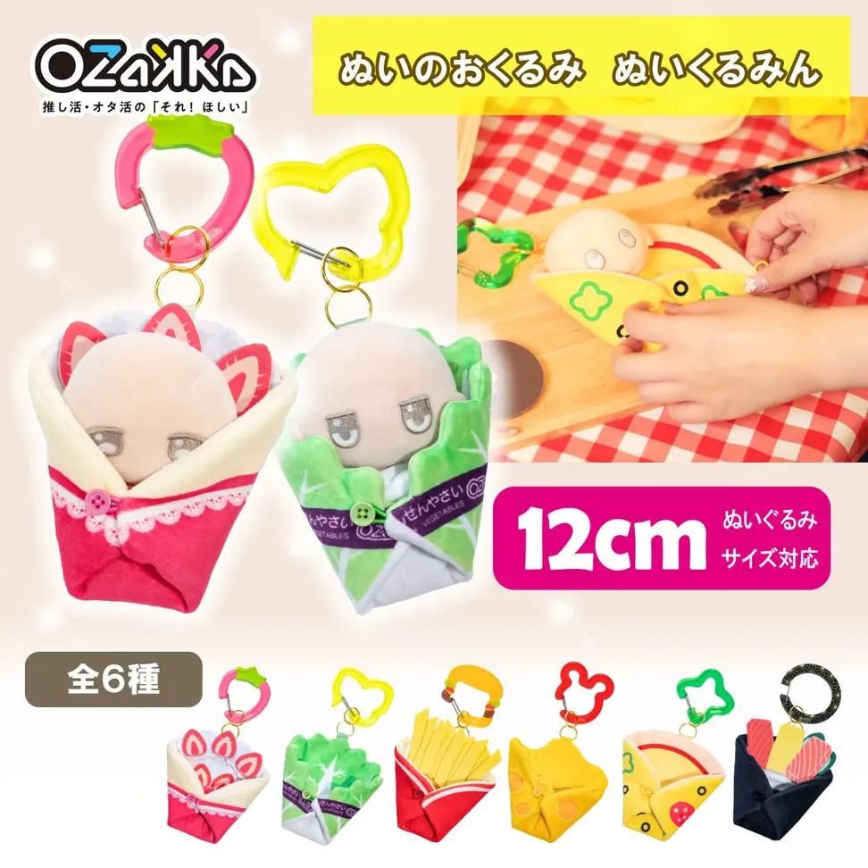 （現貨|預購）日牌OZaKKa娃娃包巾娃衣（12/16cm）
