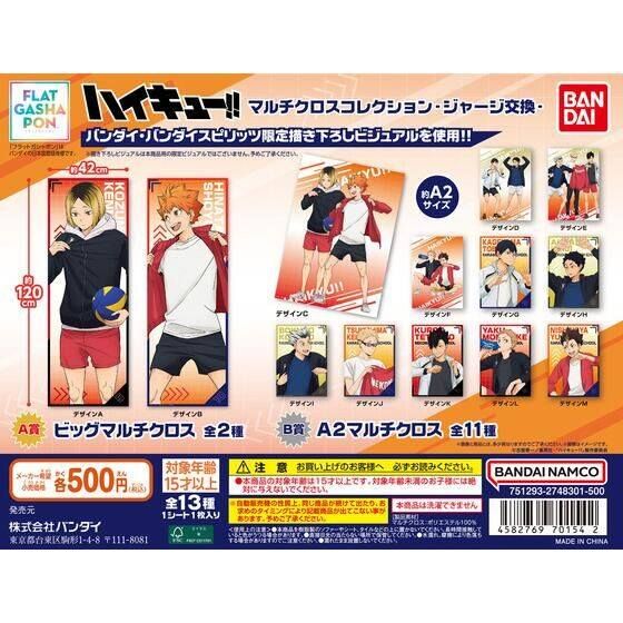 【排球少年專區】