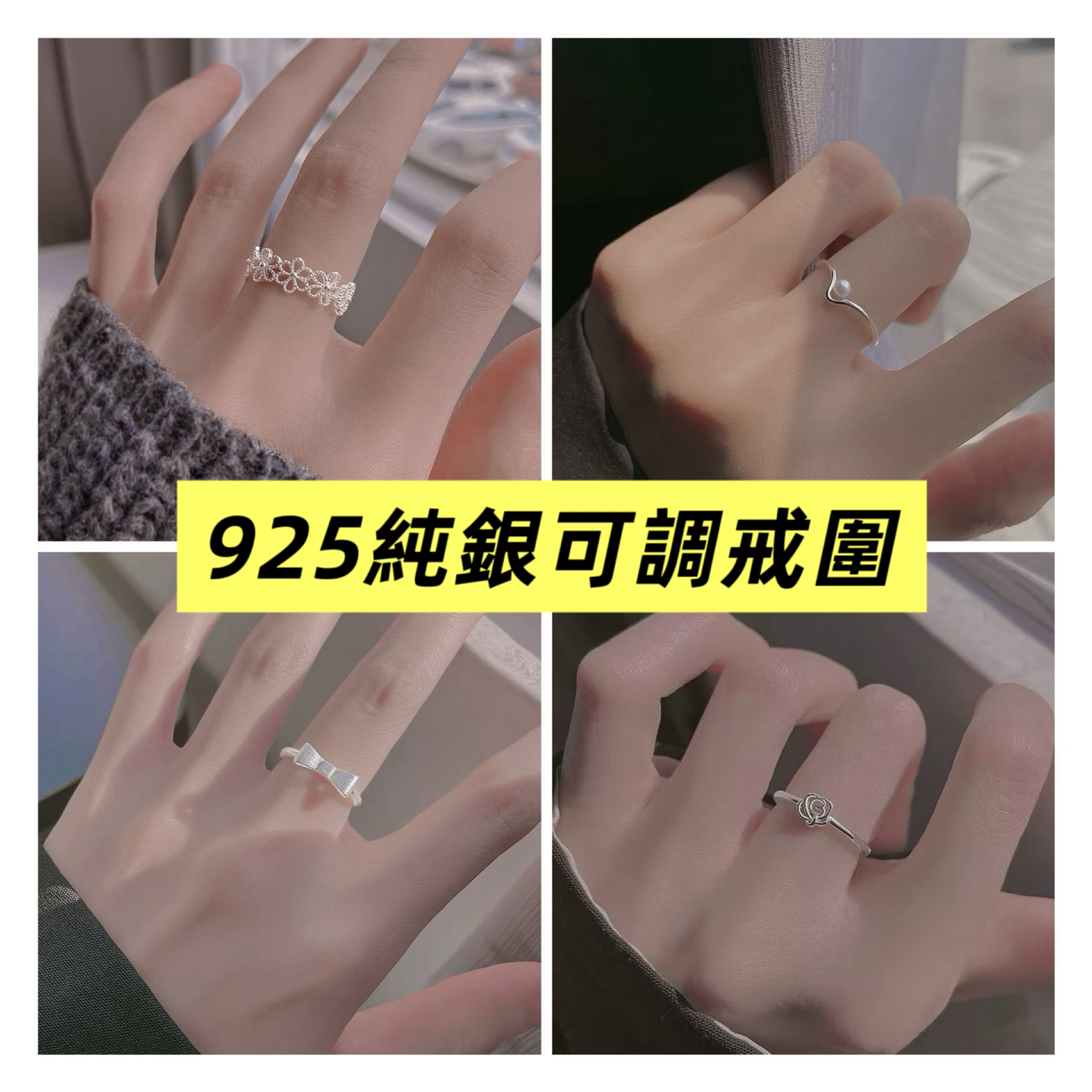 925純銀可調戒圍✨