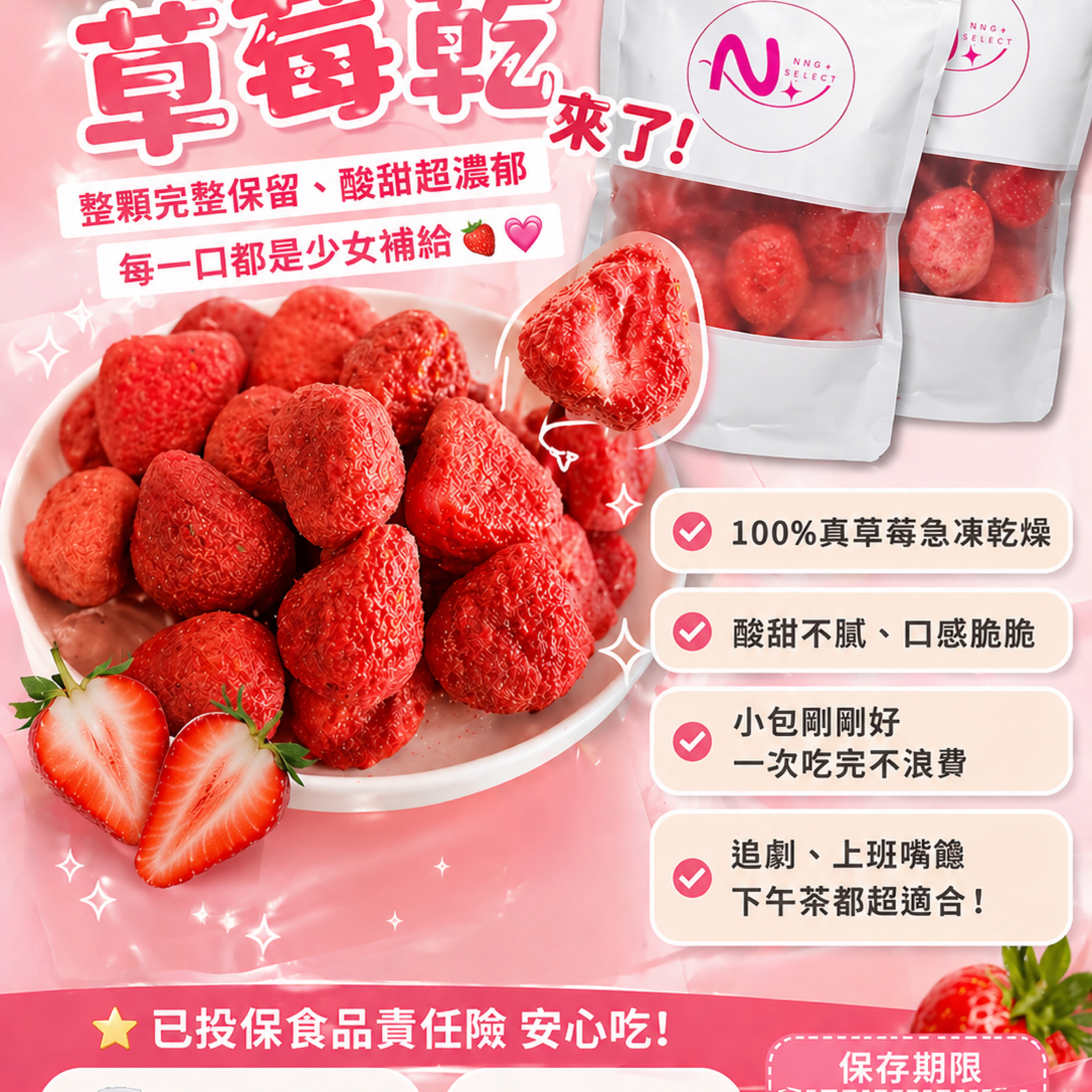 出清‼️果乾系列