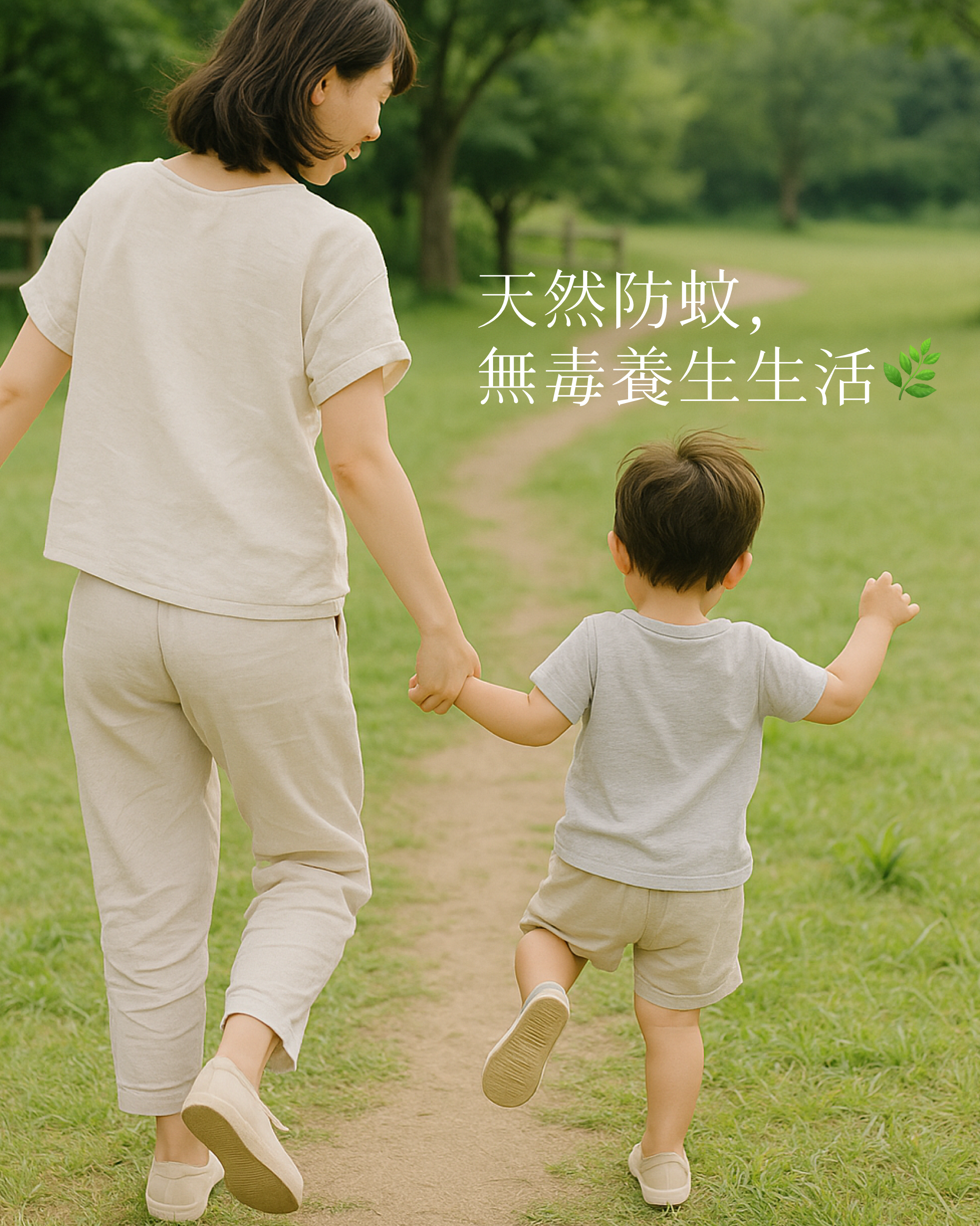 夏日防蚊安心香包 小孩適用 純天然花草香料