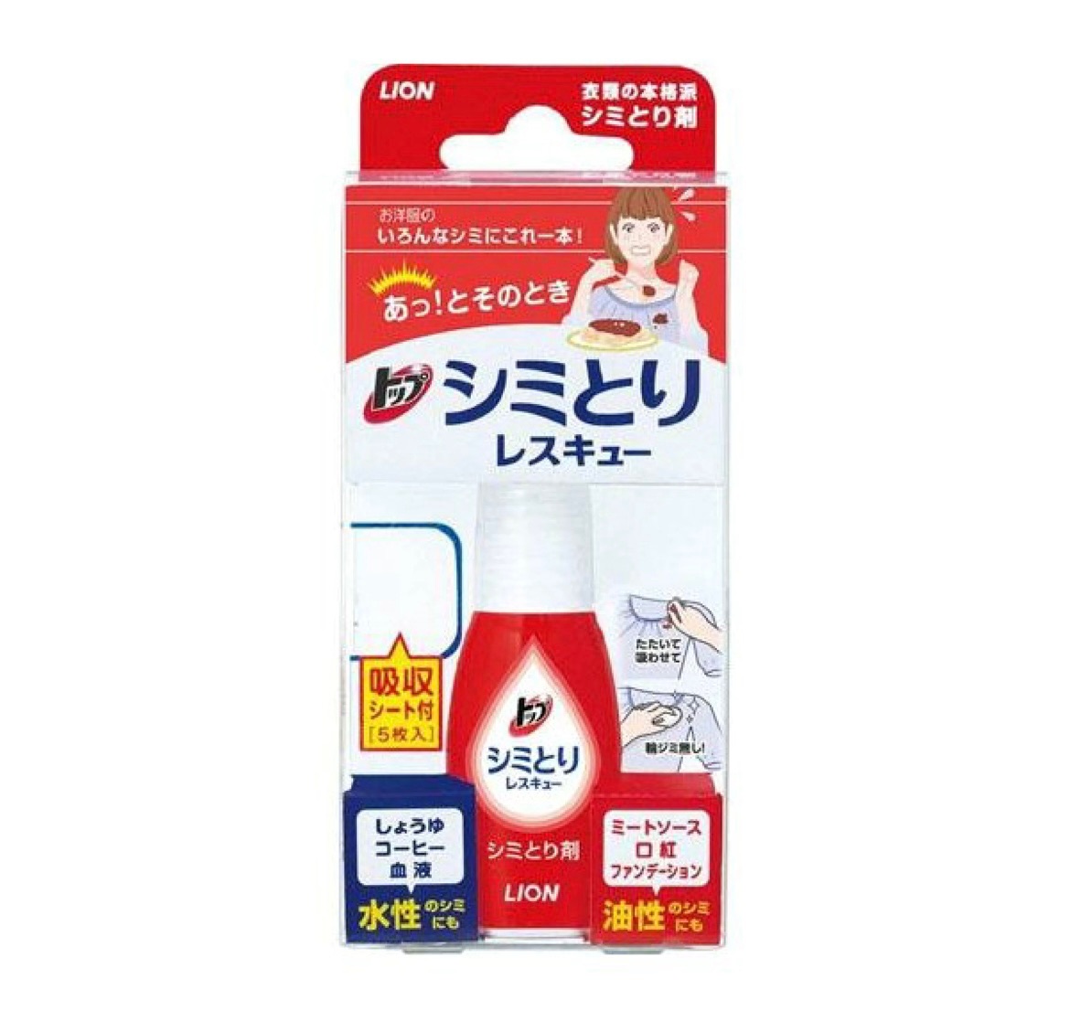 予約✨日本LION衣物去漬急救隨身瓶17ml
