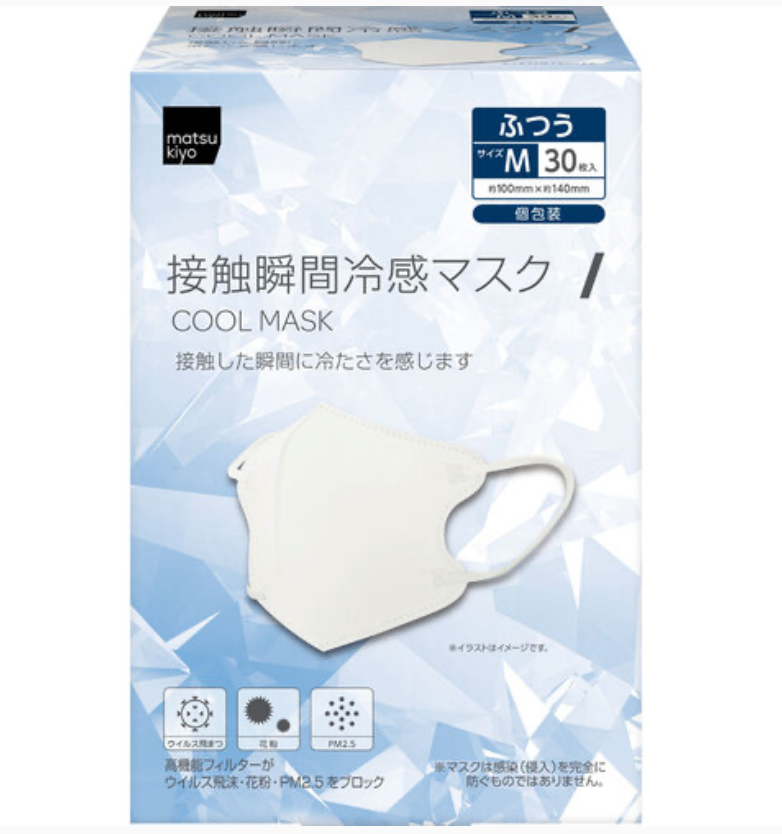 現貨！松本清獨家 接觸瞬間冷感口罩 30入