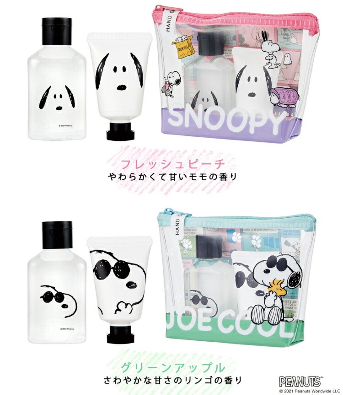 現貨+予約✨史努比手部護理套裝 送禮超合適！旅行組