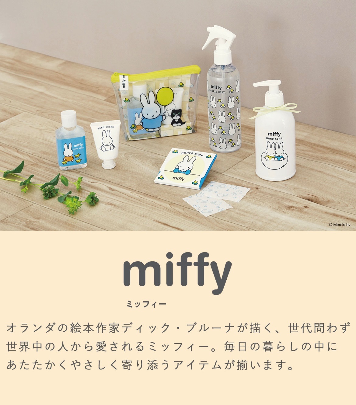 現貨+予約！米菲居家組合 香氛噴霧清潔劑 手部護理套裝組