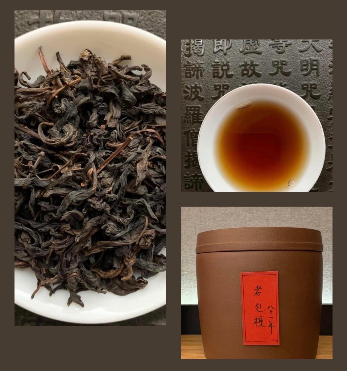民國81年產-老包種茶