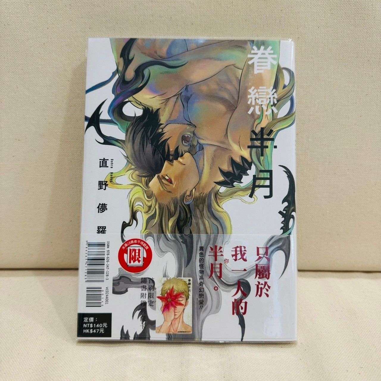 二手商業BL漫畫