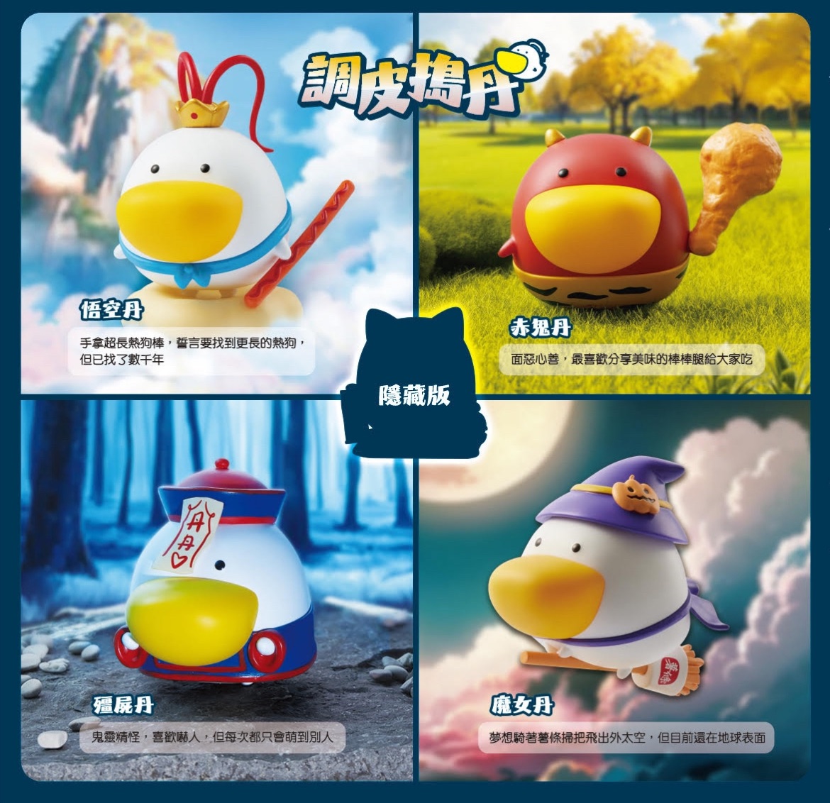 丹丹殭屍丹丹丹