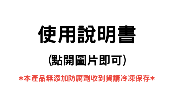說明書（!!!!請勿下單!!!!）
