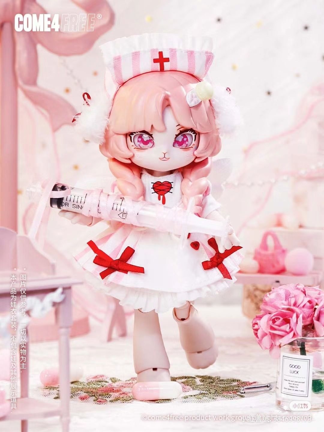 come4free＆娃衣區【如無特別備註皆全新】