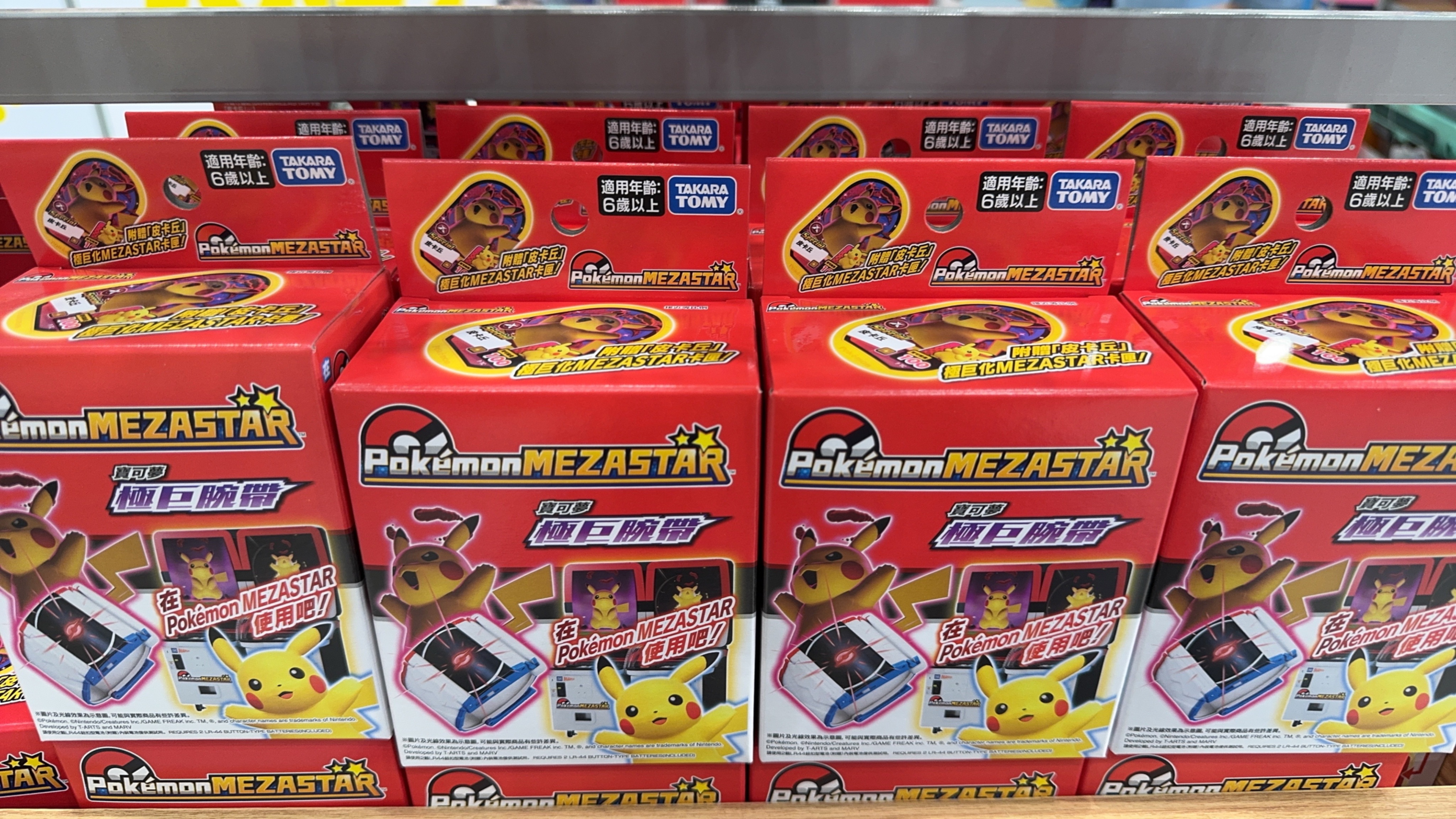 Pokémon Mezastar 極巨腕帶