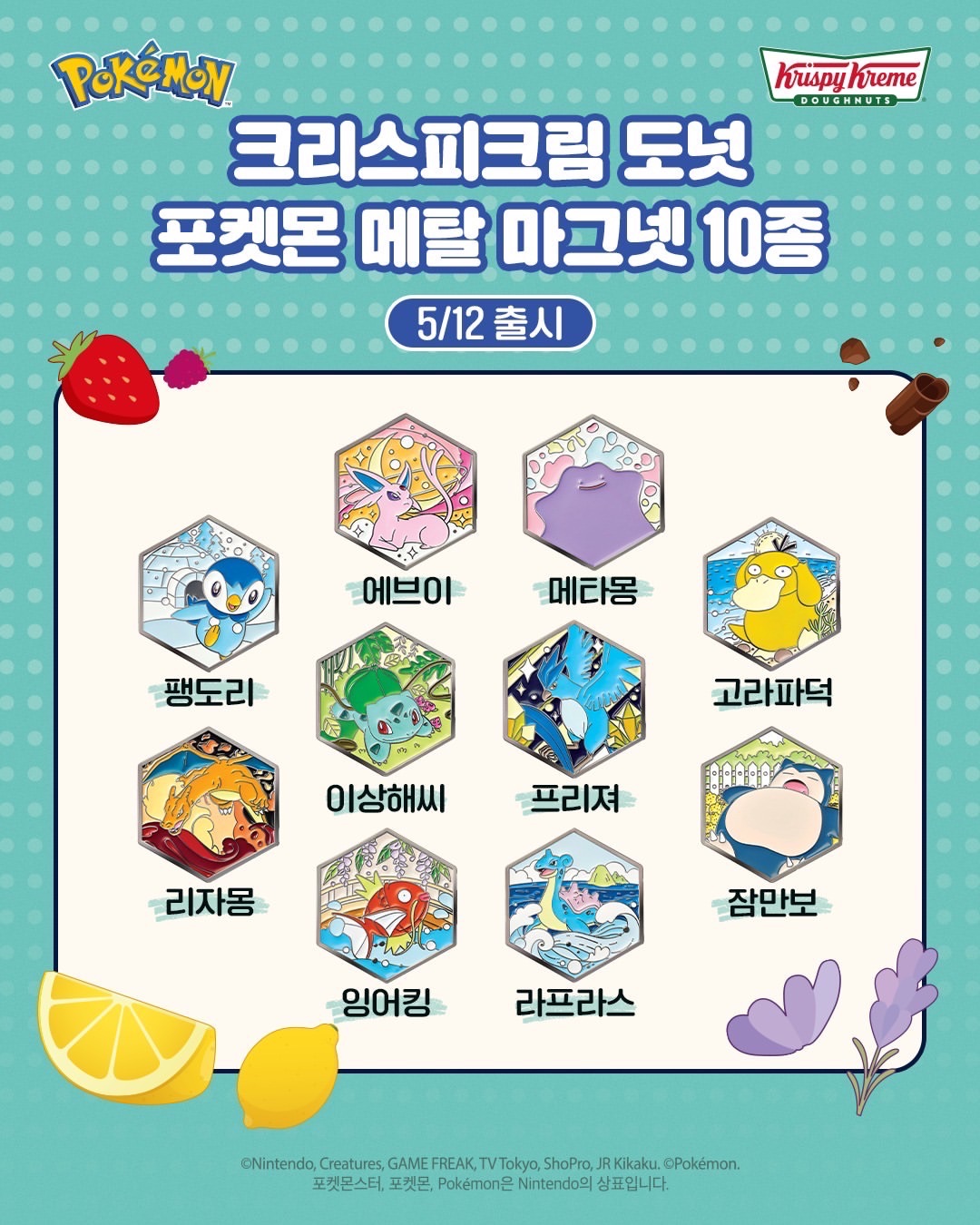 韓國甜甜圈周邊-六角金屬磁鐵