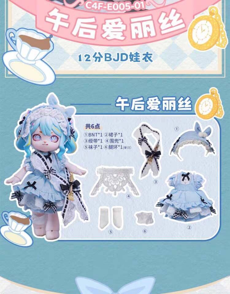 娃衣出清2