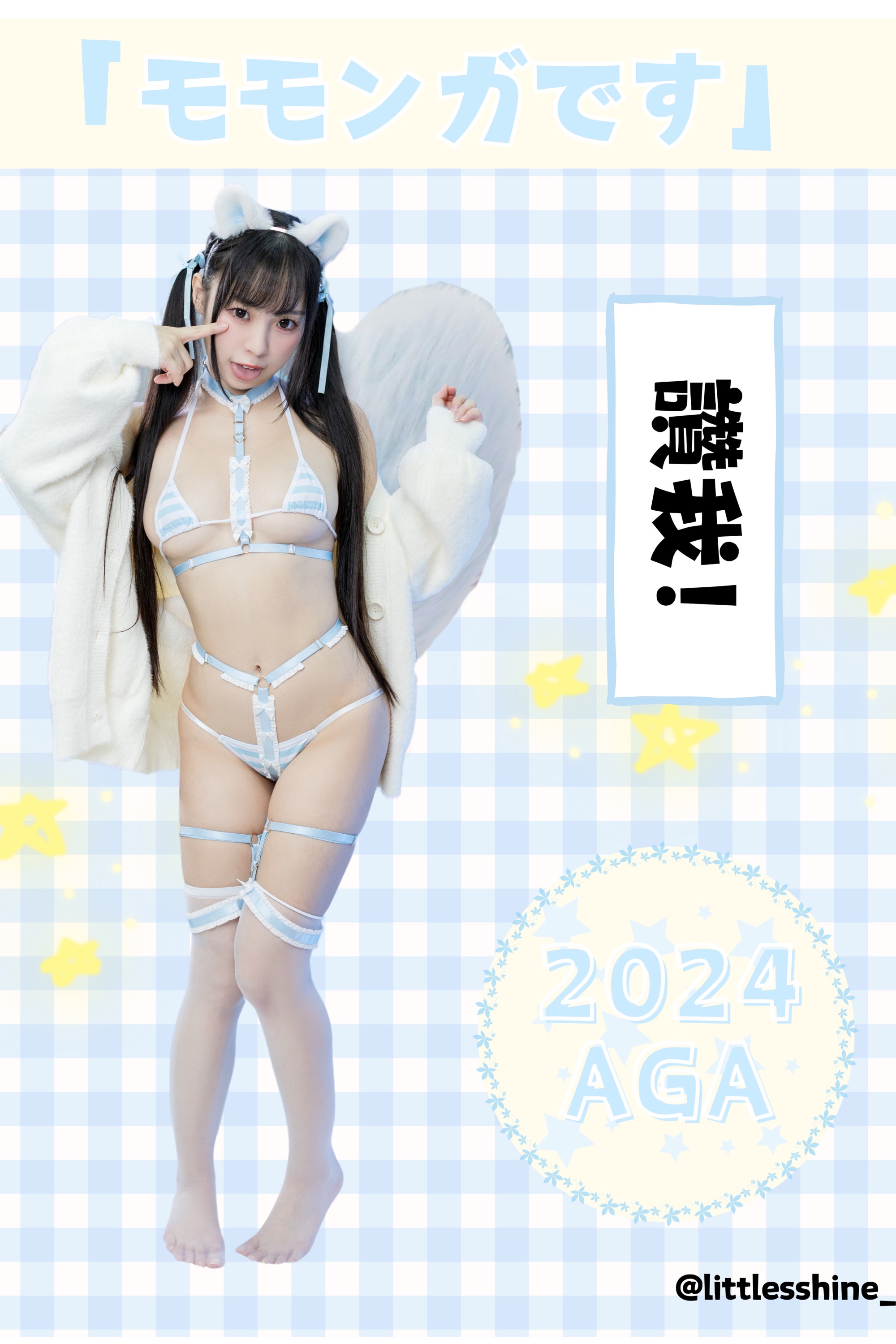 2024立牌組❤️（現貨）