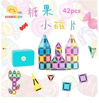 皮皮專屬折扣團-磁力片///務必記得一盒一盒下單