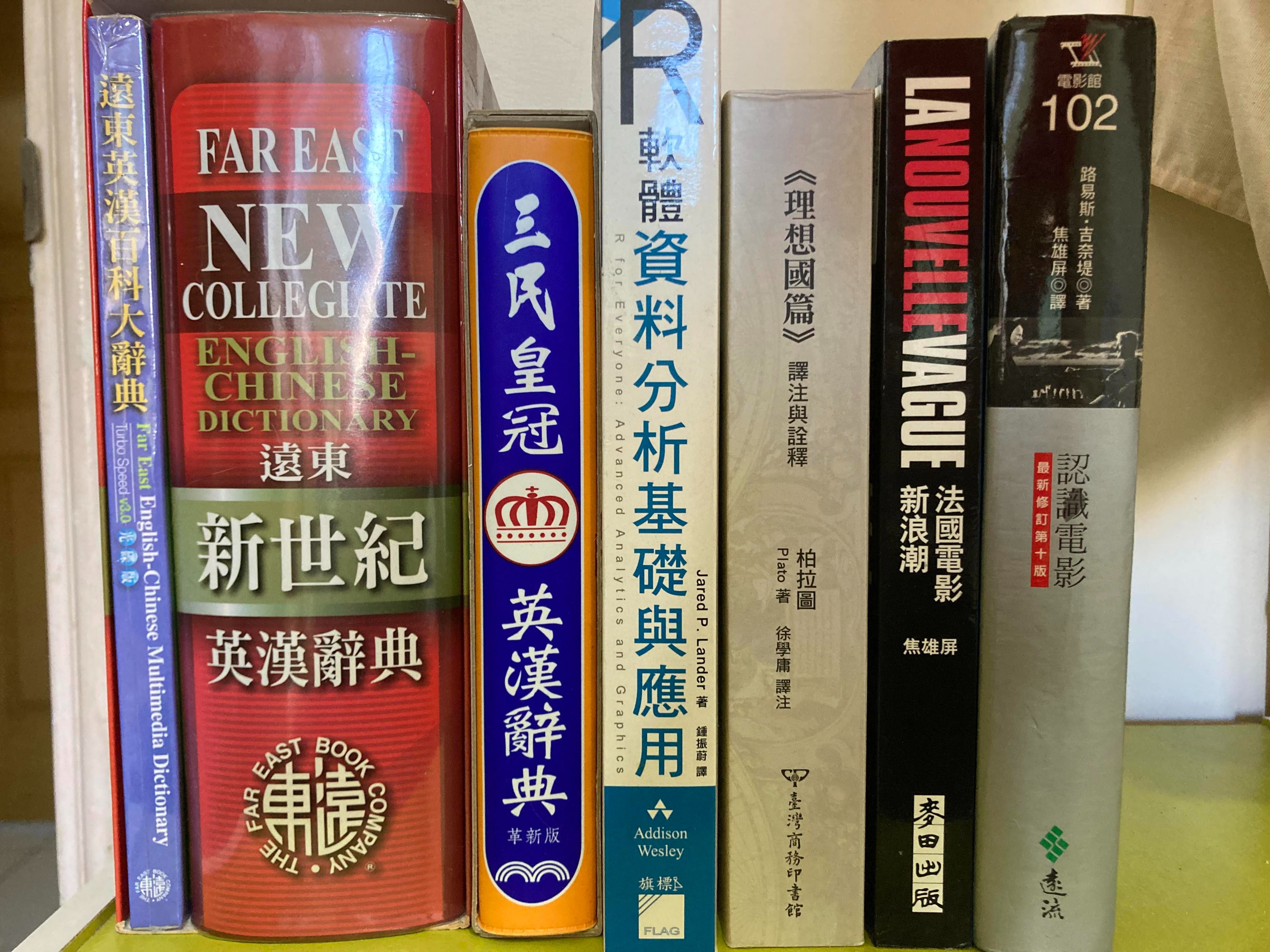 二手書