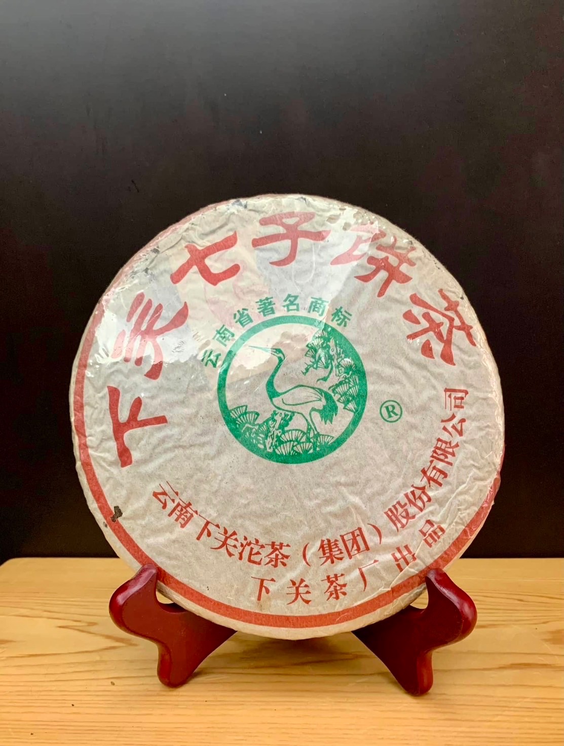 2006年產-下關七子餅 357g（生）