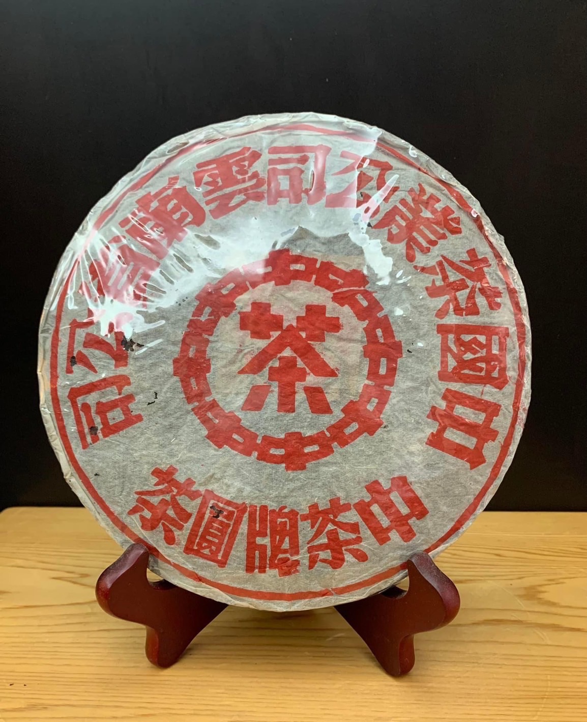 2000年產-昆明紅印鐵餅 400g（生）