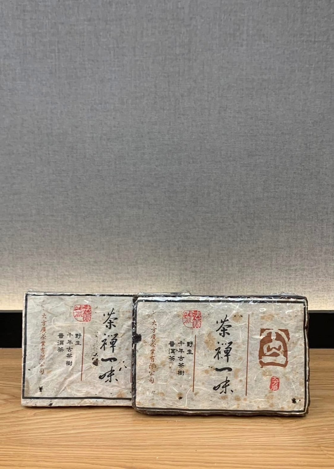 2003年產-茶禪ㄧ味 250g（生）
