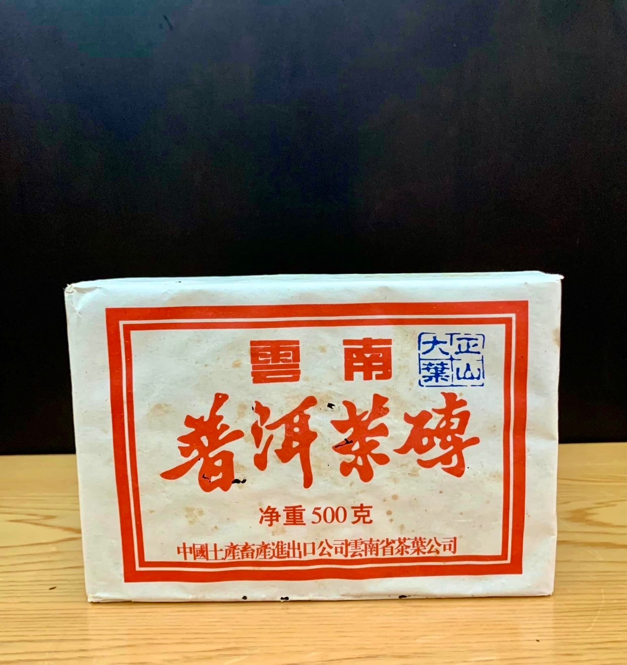 2002年產-雲南普洱茶磚 正山大葉500g（生）