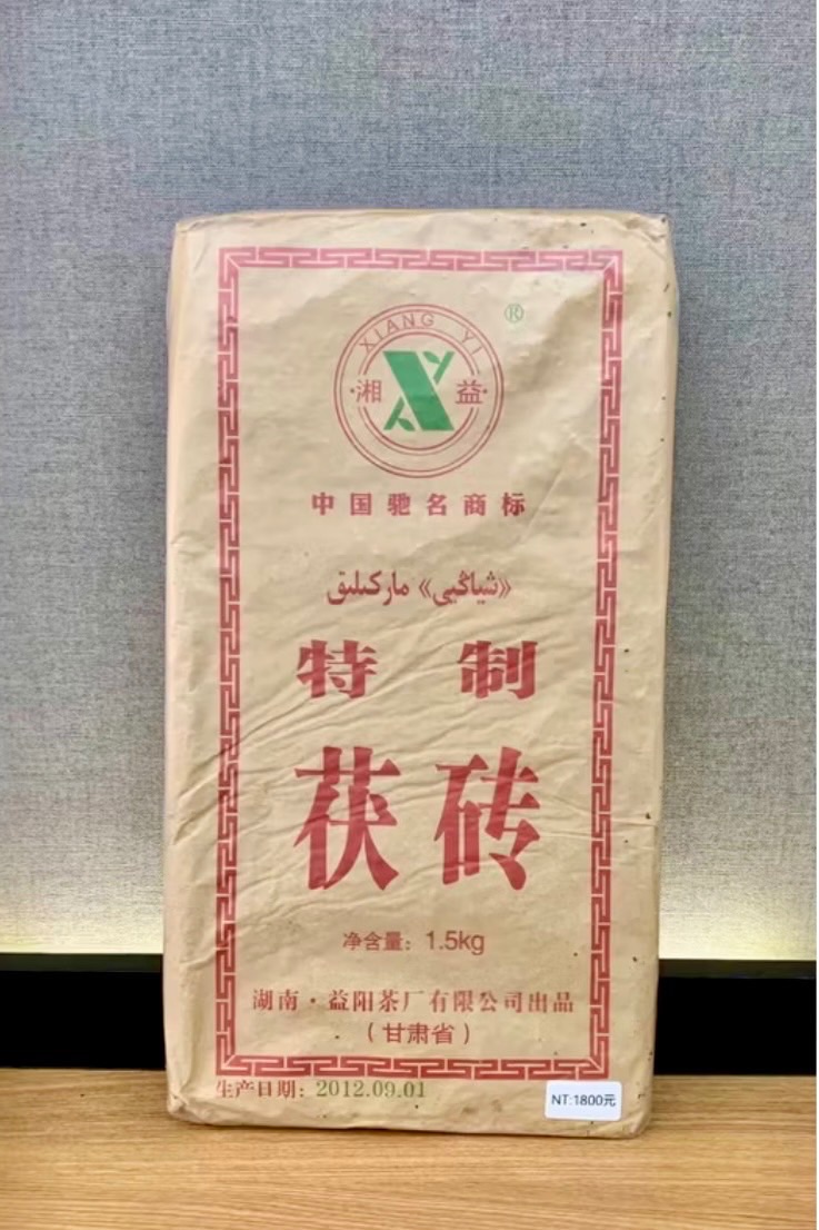 2012年產-湘益特製茯磚 1500g（生）