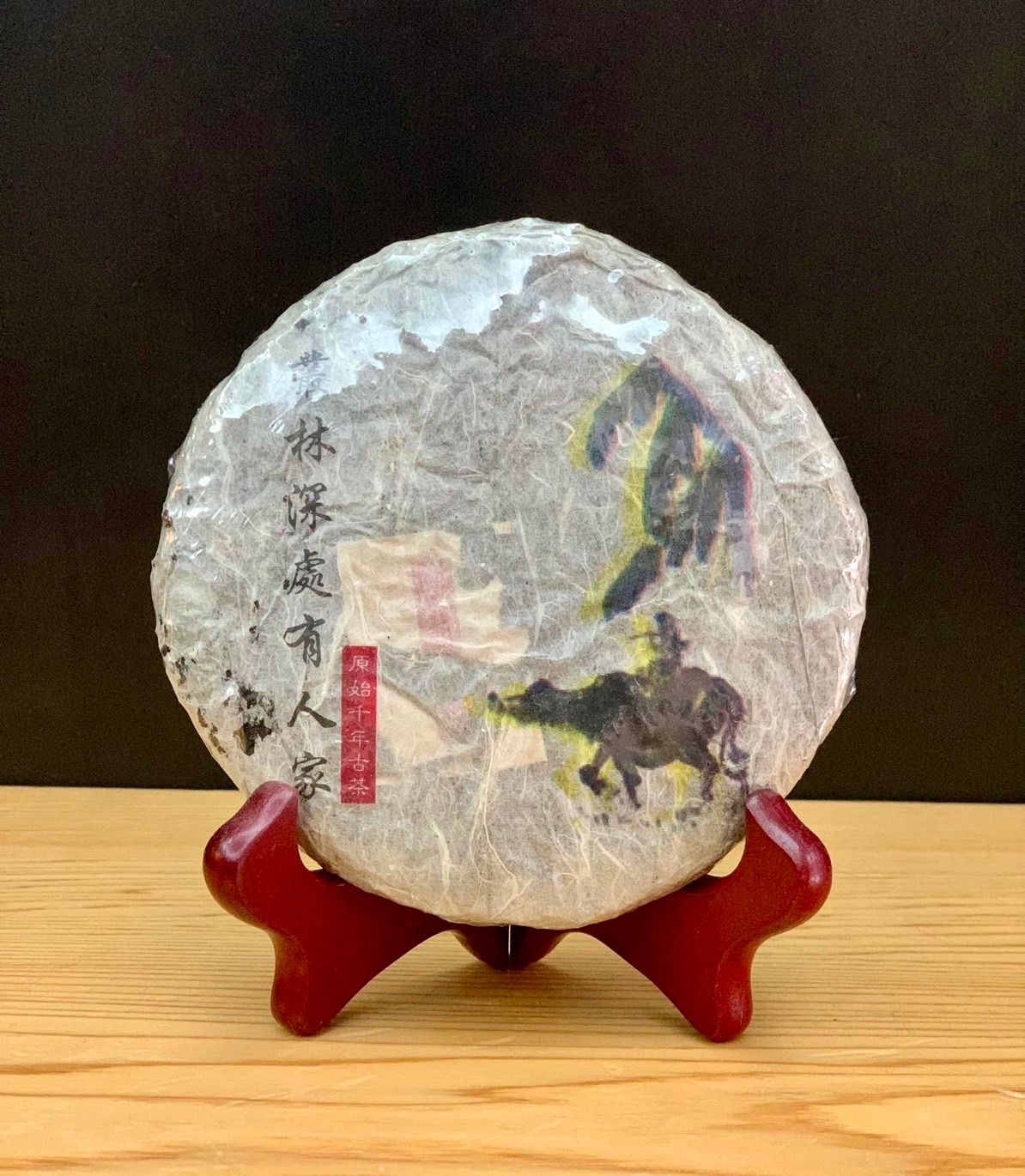 2005年產-臨滄大雪山普洱茶 100g（生）