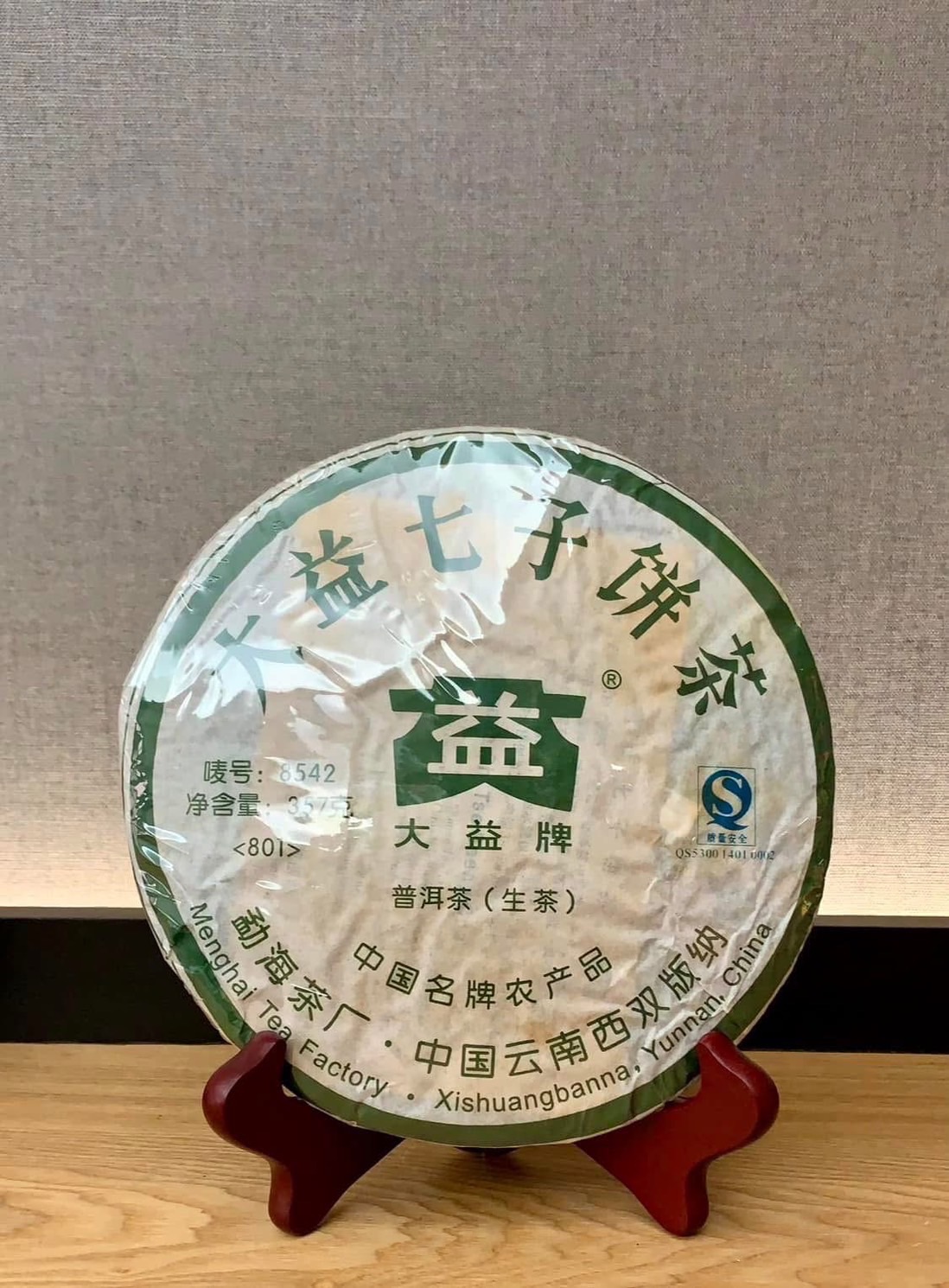 2008年產-大益七子餅茶8542 357g（生）