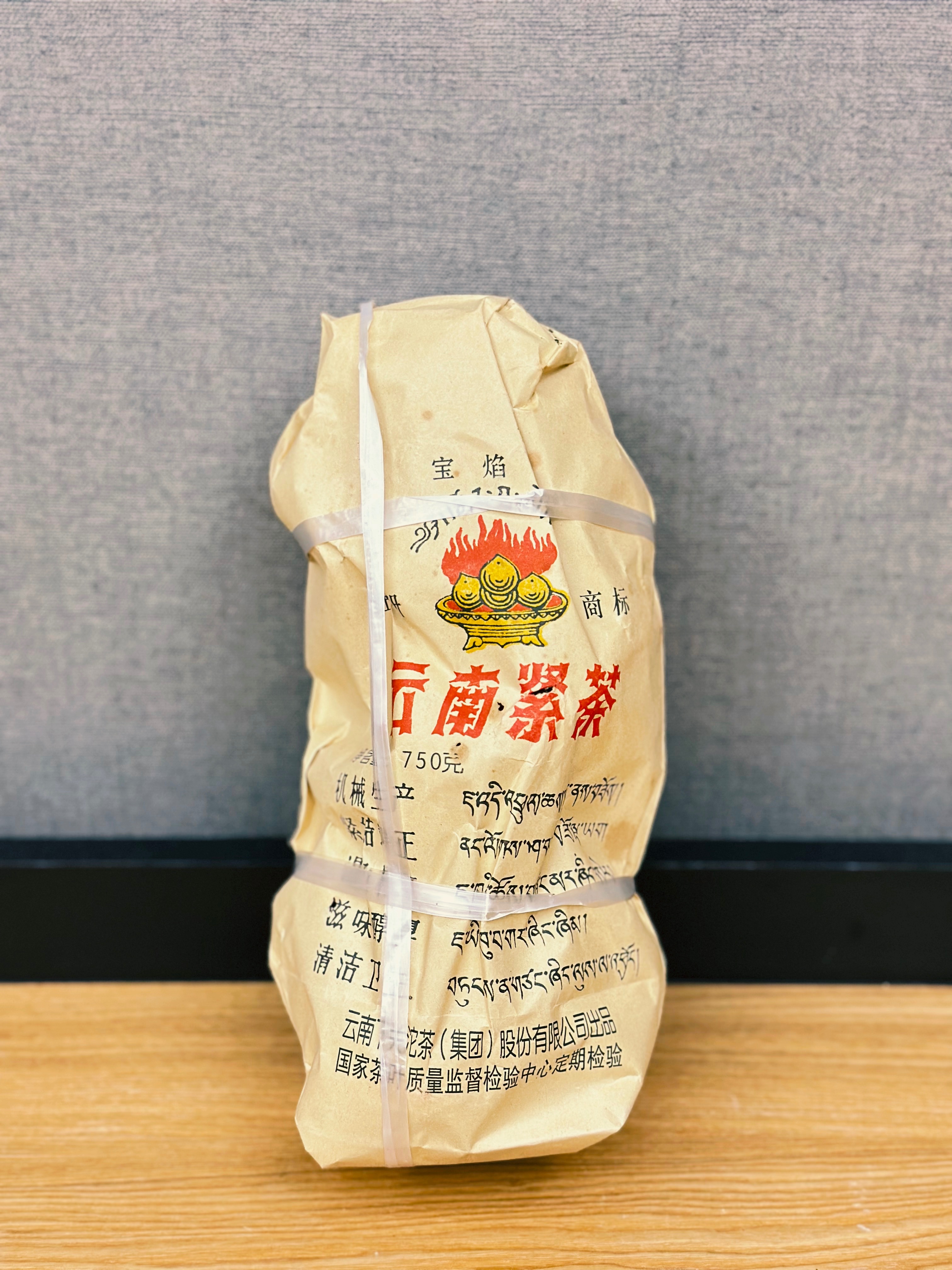2010年9月6號產-寶焰牌 雲南緊茶 250g （生）