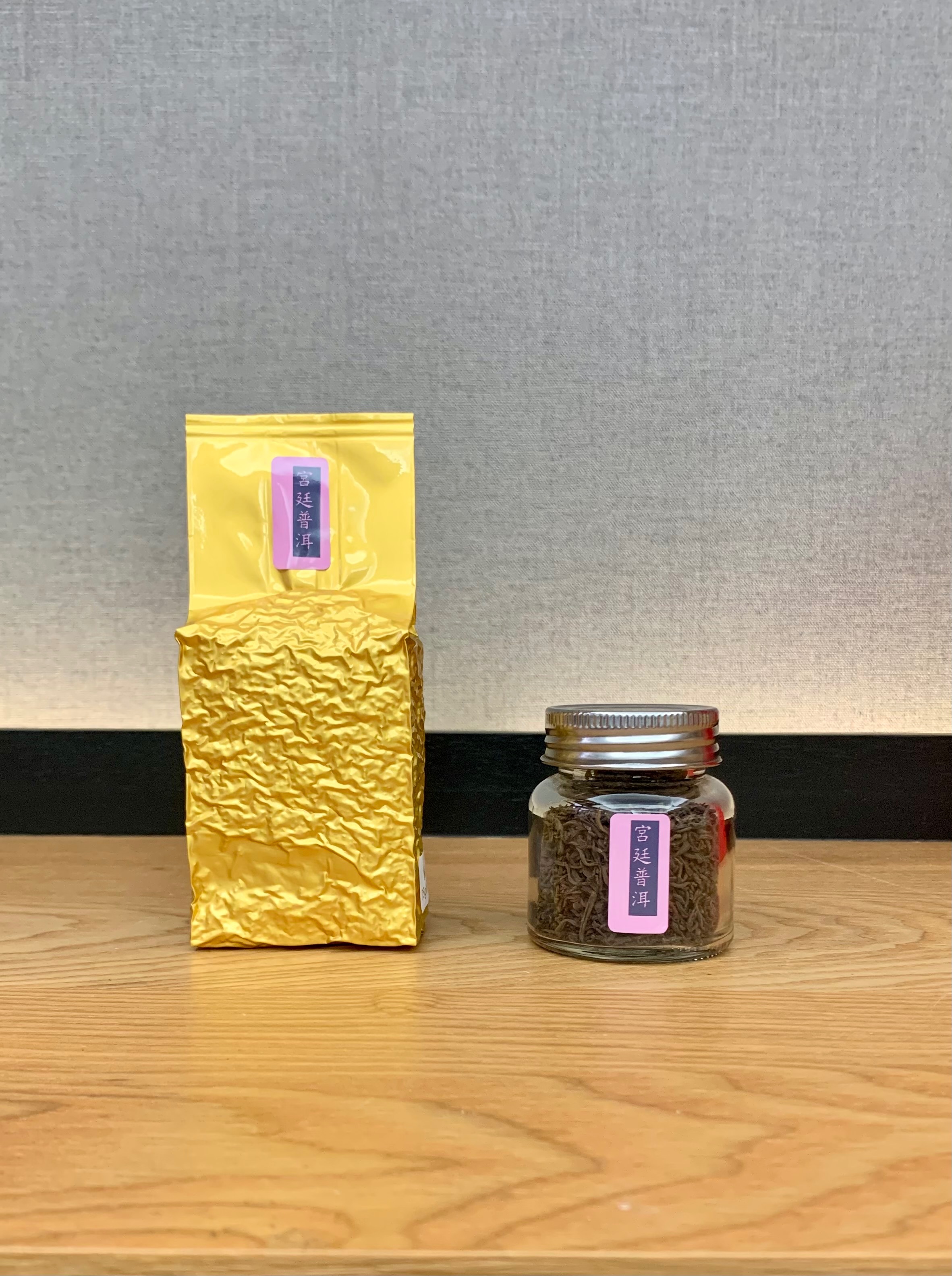 陳期40年-宮廷普洱 （熟）