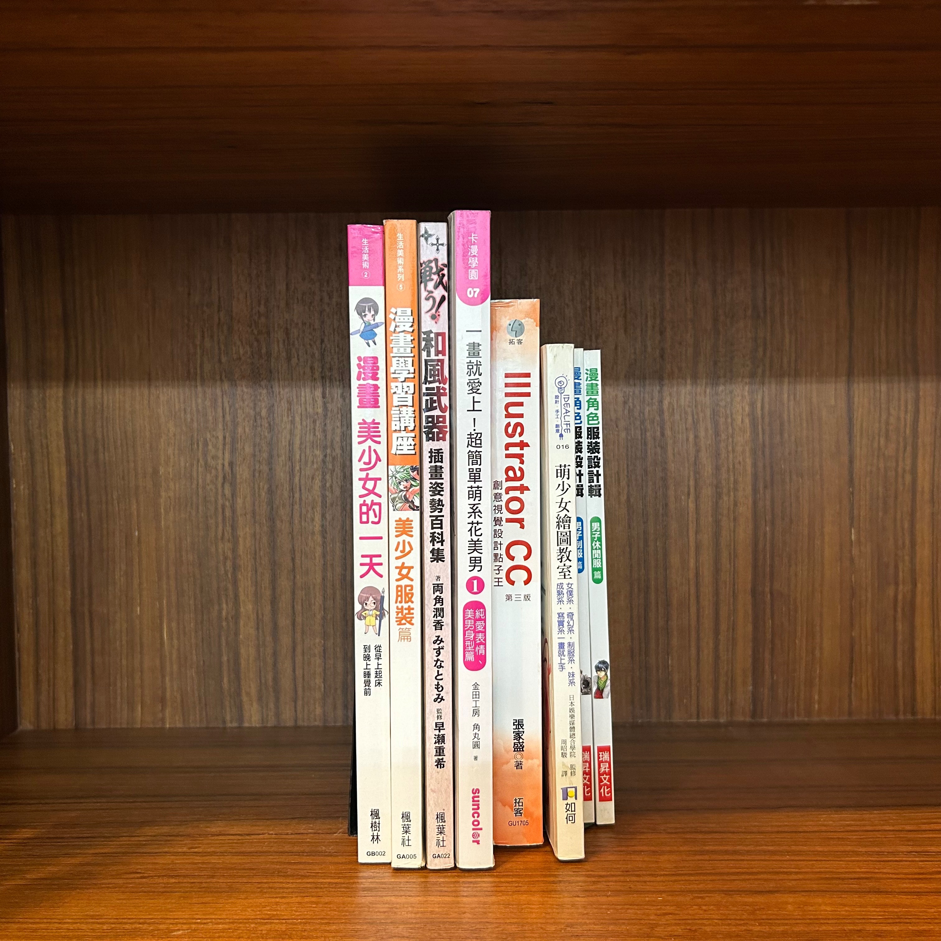 🍦二手🍦工具書｜