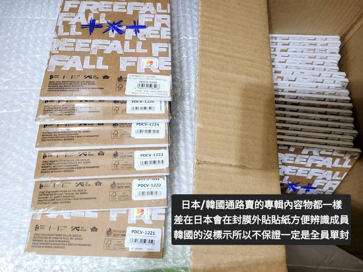 freefall專輯-gravity ver.單封版