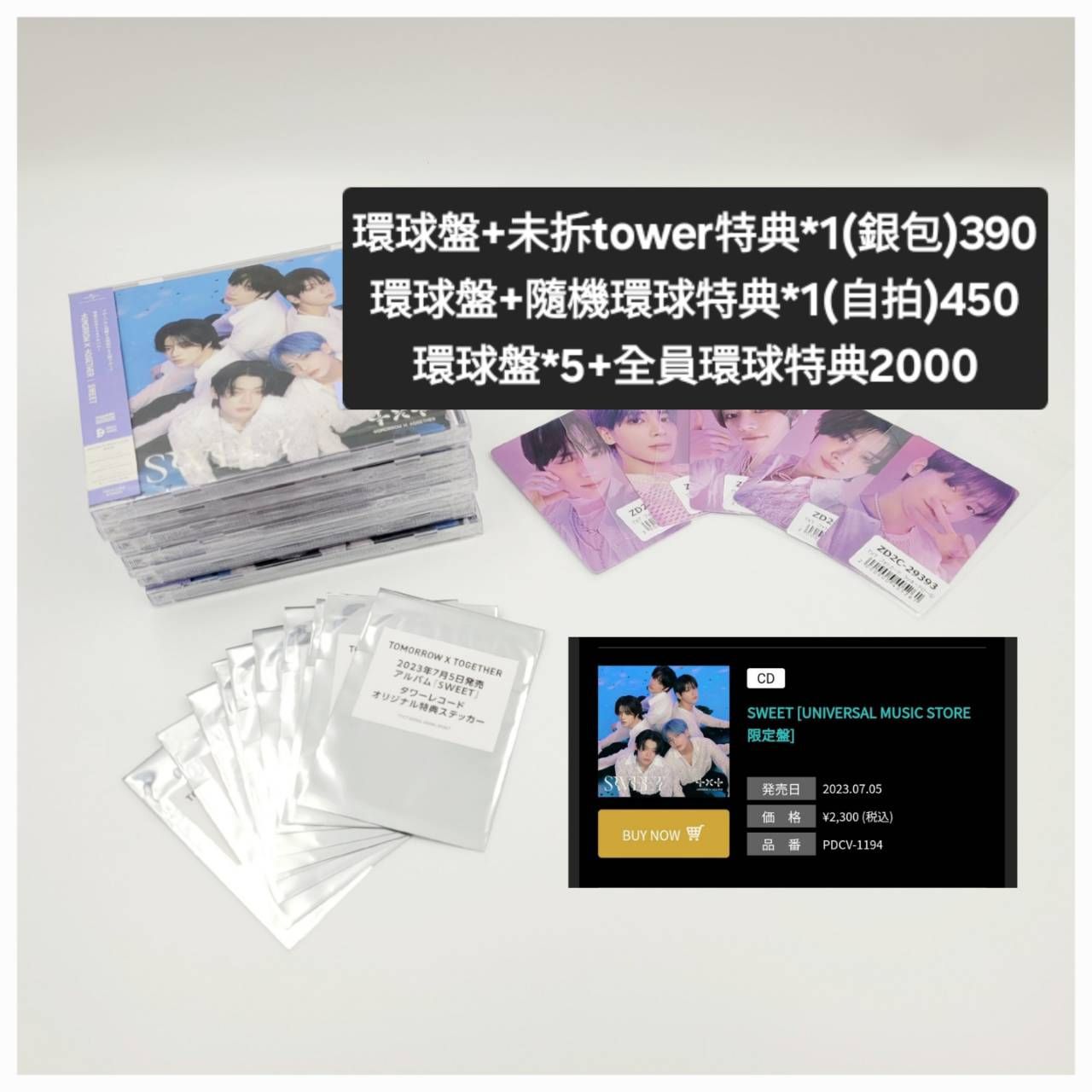 日專sweet環球盤