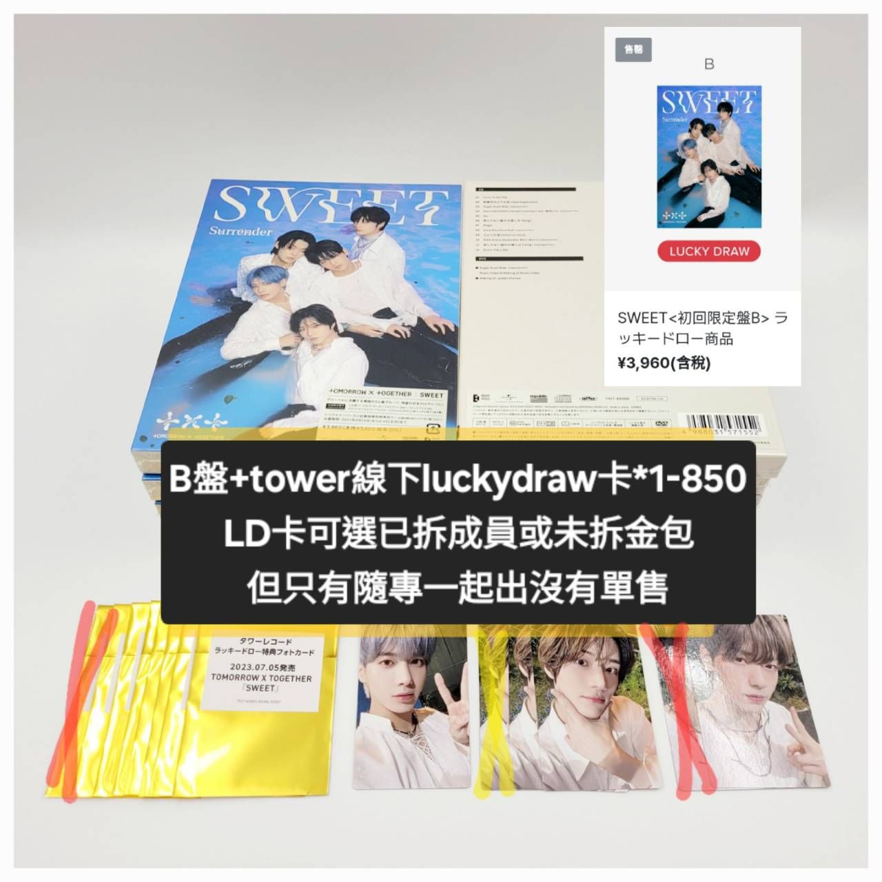 日專sweetB盤（CD+DVD）+tower線下LD卡