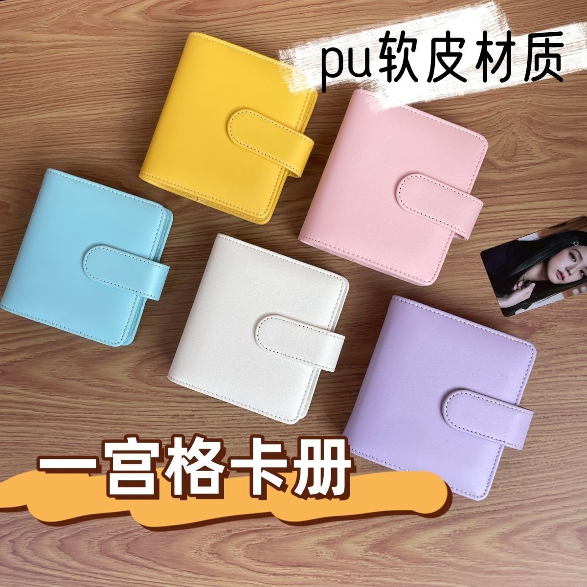 簡約一宮格卡冊+內頁20