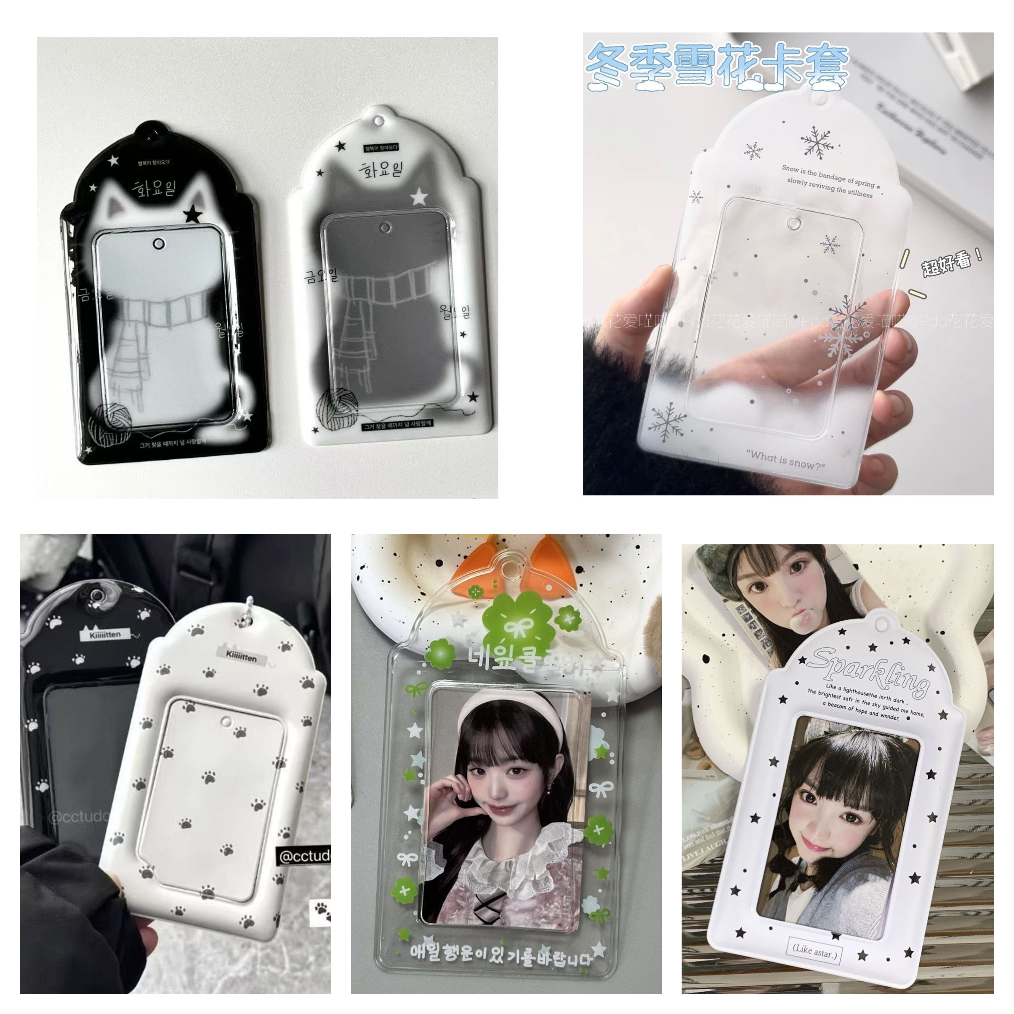 ins风高颜值卡套/小卡收纳套