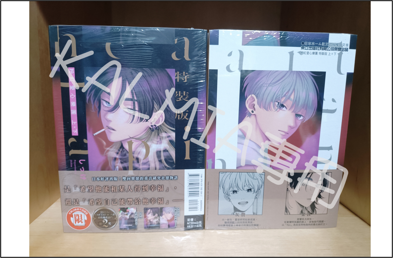 【全新】しっけ/あらた六花/おわる/ずんだ餅粉/ひじき/ぴい/コウキ/ん村/中山幸/古矢渚