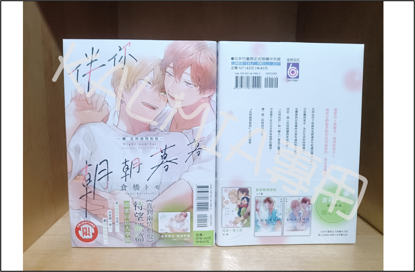 【全新】倉橋トモ/夏野寛子/黒井モリー/仔縞楽々 /蜂巣/鈴丸みんた/アマミヤ/かさいちあき/ミギノヤギ/五月女えむ