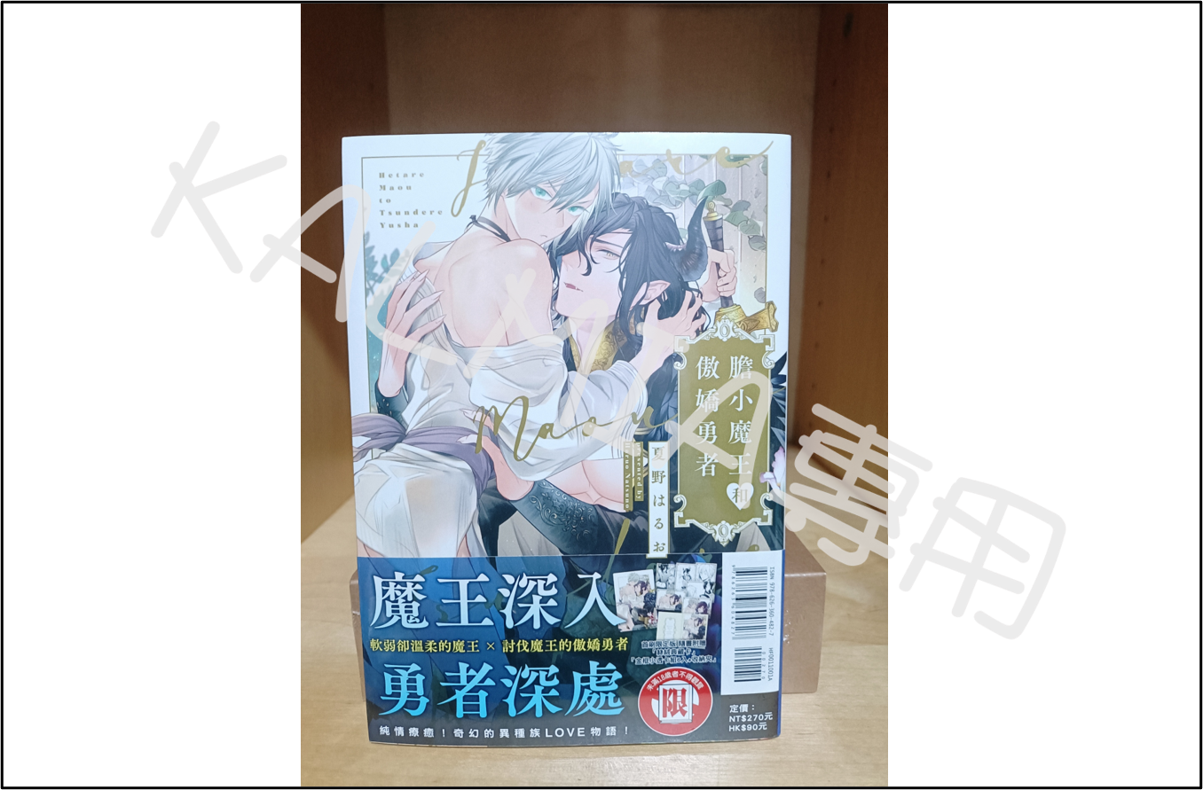 【全新】依子/さきしたせんむ/黑色豆腐/金井桂/苑生/