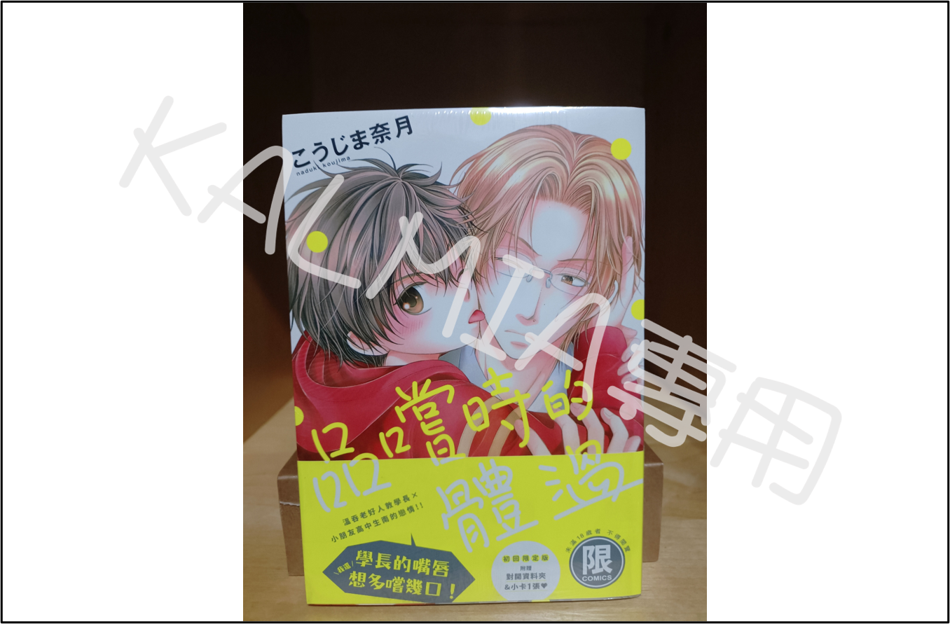 【全新】こうじま奈月/ココミ/しちみ/ぺそ太郎/まりぱか/モクモクれん/