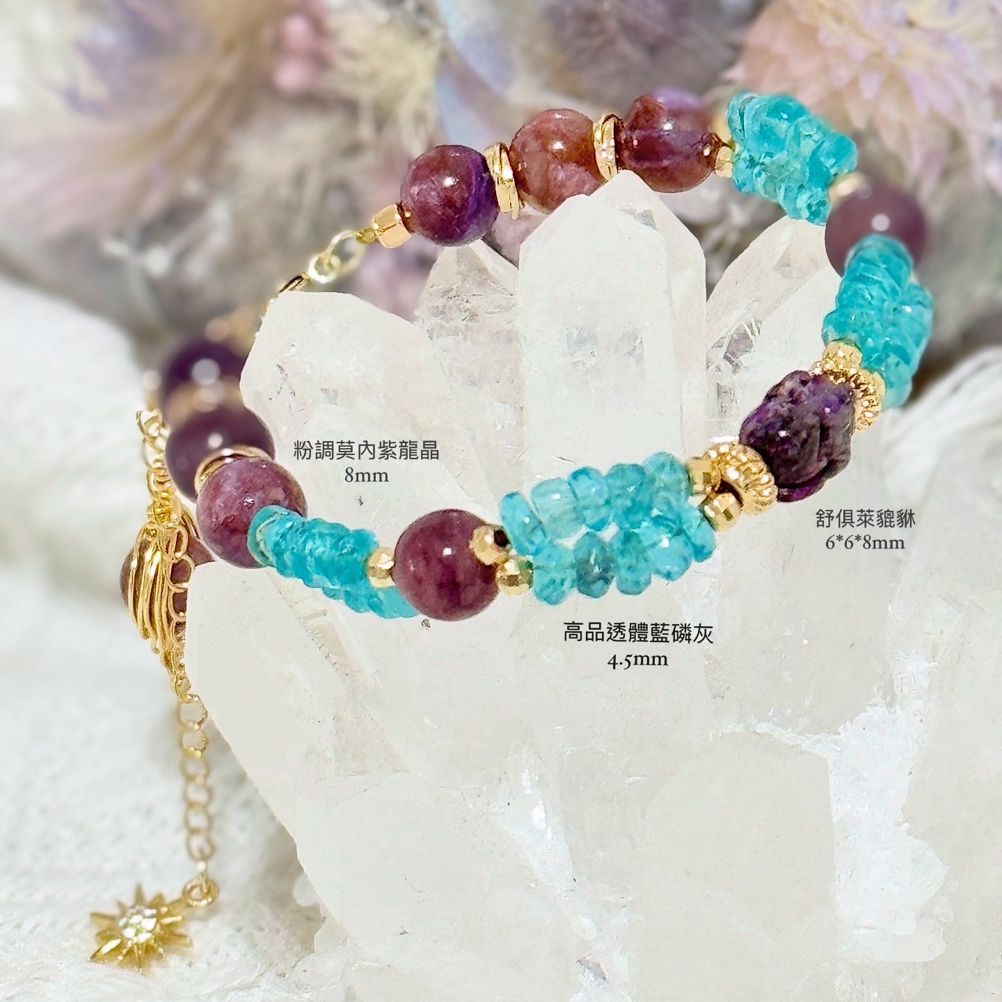【幻紫守護】舒俱萊、紫龍晶、藍磷灰、手串、手鍊、手珠、設計款手串、天然水晶、禮物、原創手作、正能量、脈輪、貔貅