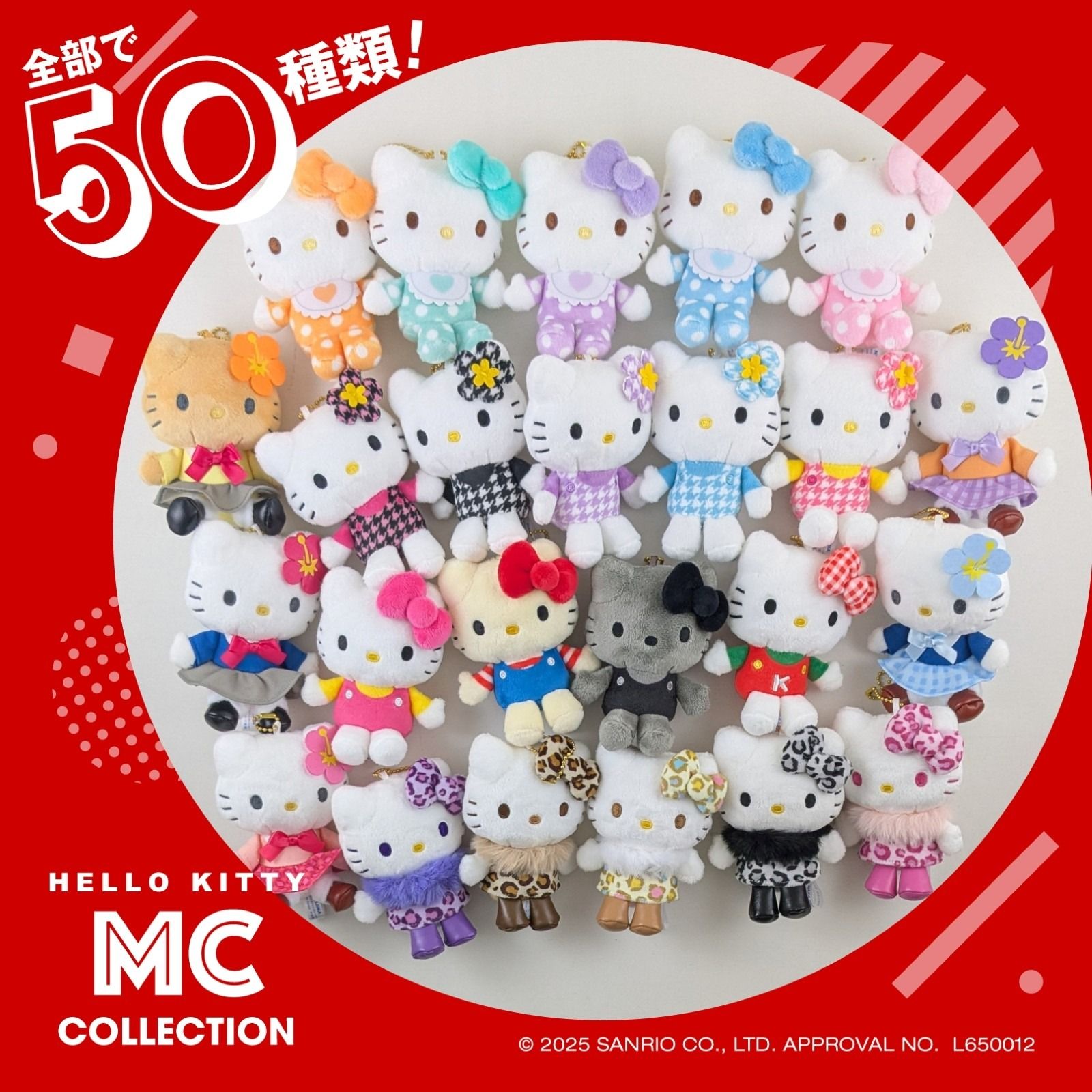 Kitty 50種 吊飾娃娃