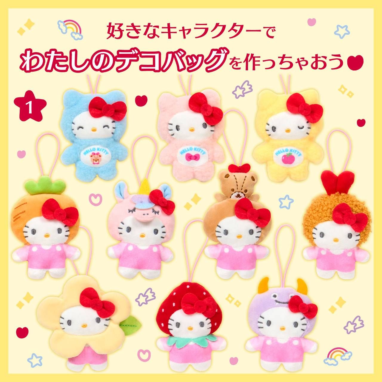 三麗鷗家族 盲盒鑰匙圈裝扮系列