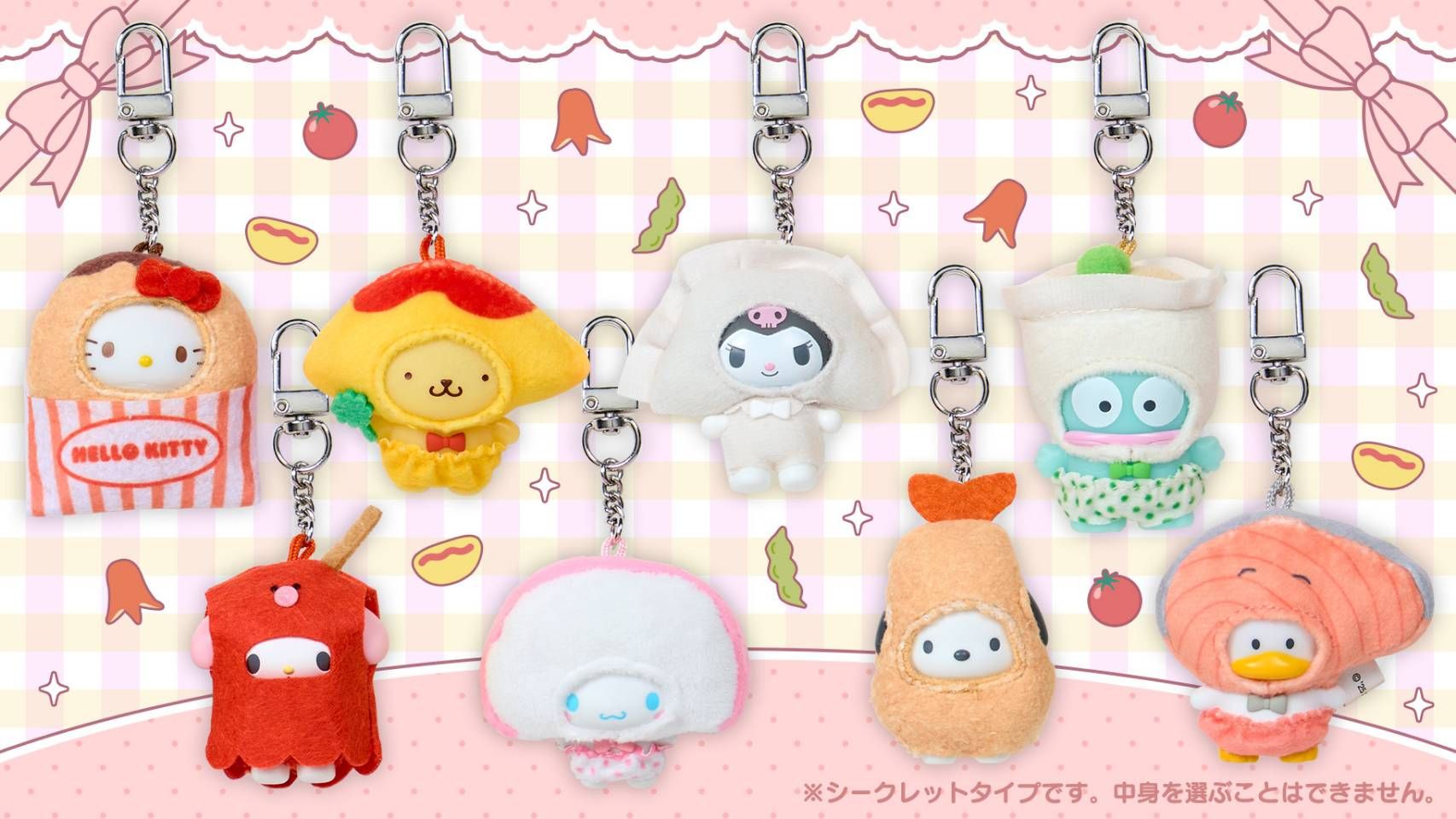 非現貨 2025年『12月目錄』食物系列挑款盲盒