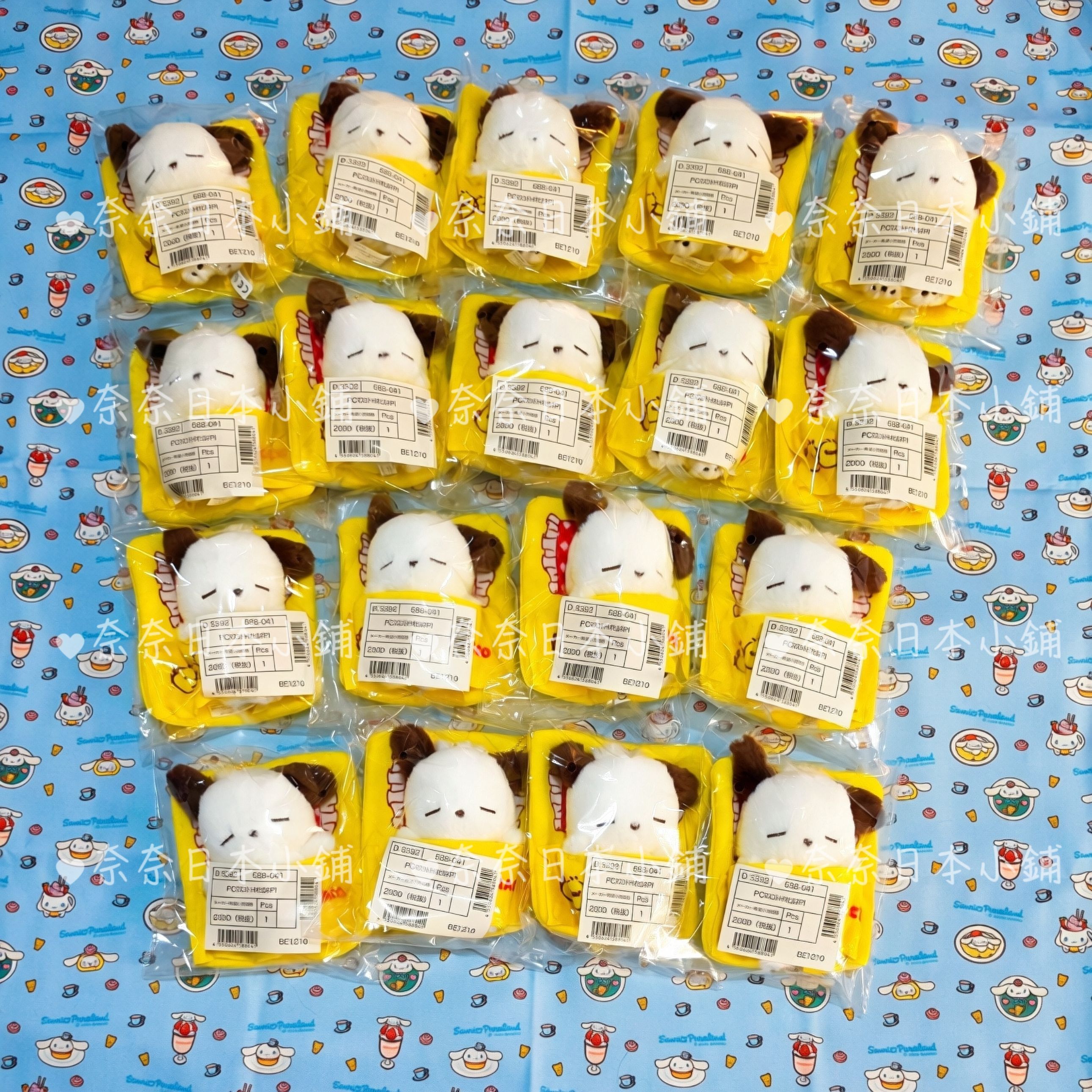 2月目錄 帕恰狗友誼 睡覺吊飾娃娃