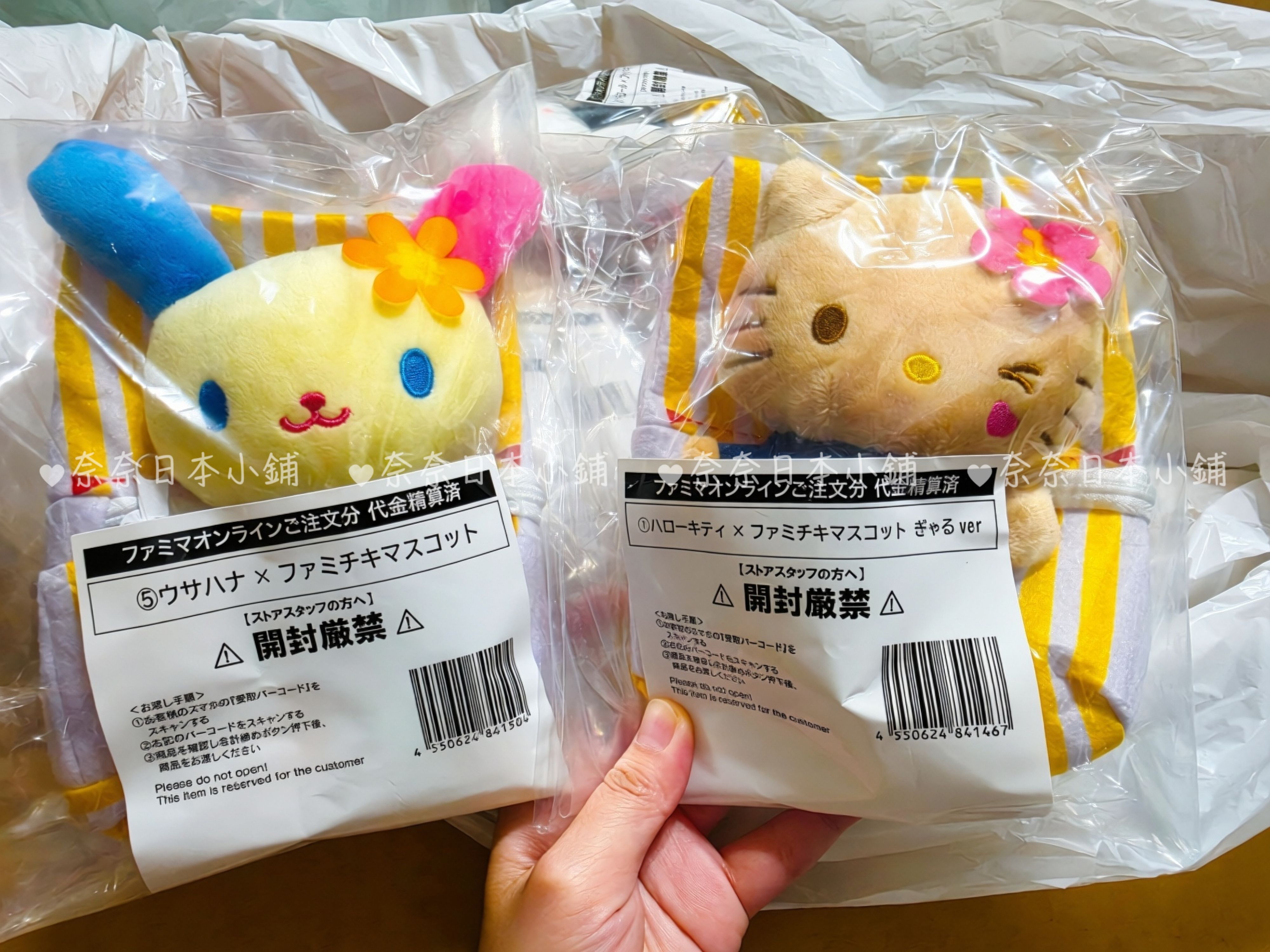 全家超商限定 吊飾娃娃 第二彈