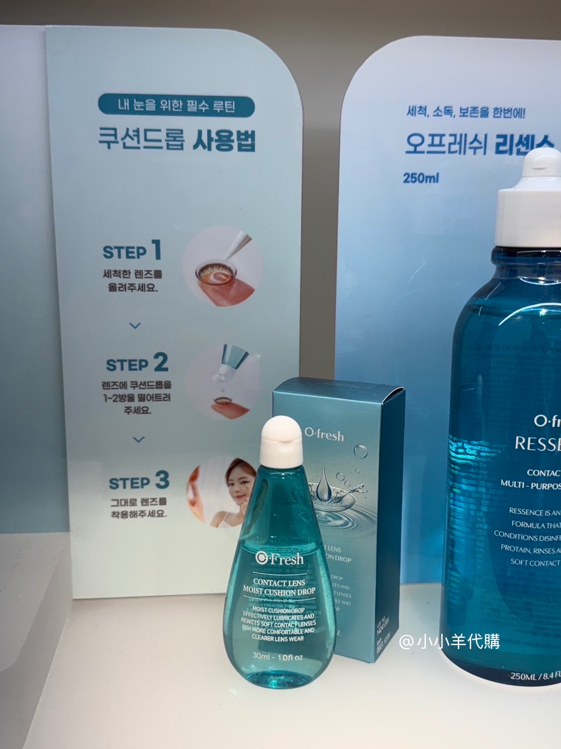 Olens保濕液30ml