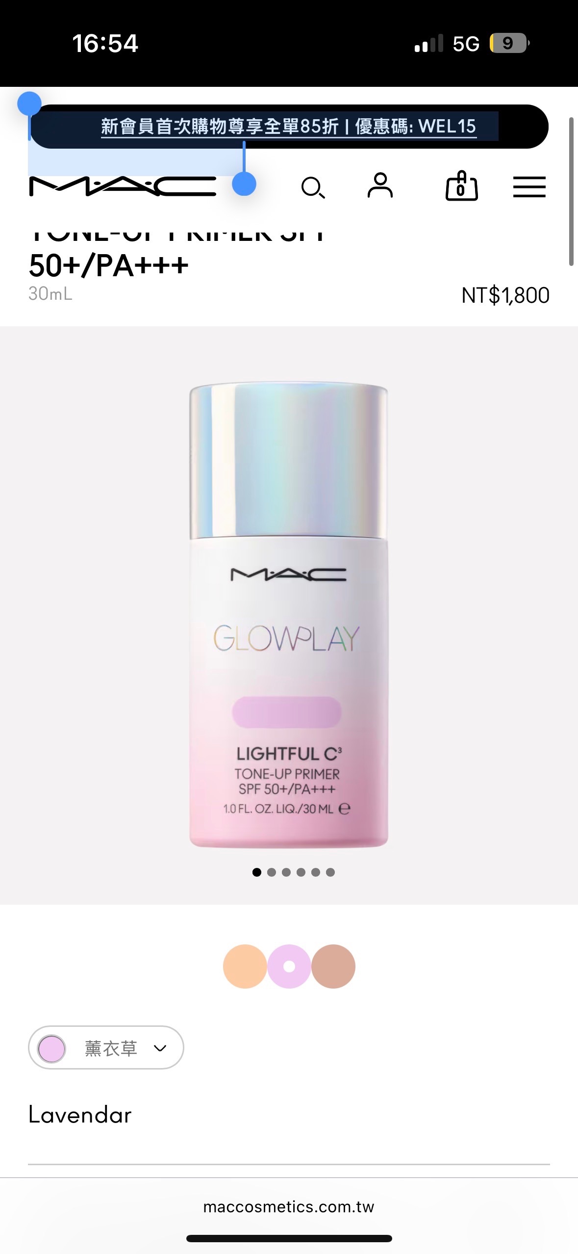 MAC 超漾光高防曬妝前乳SPF50+/PA+++