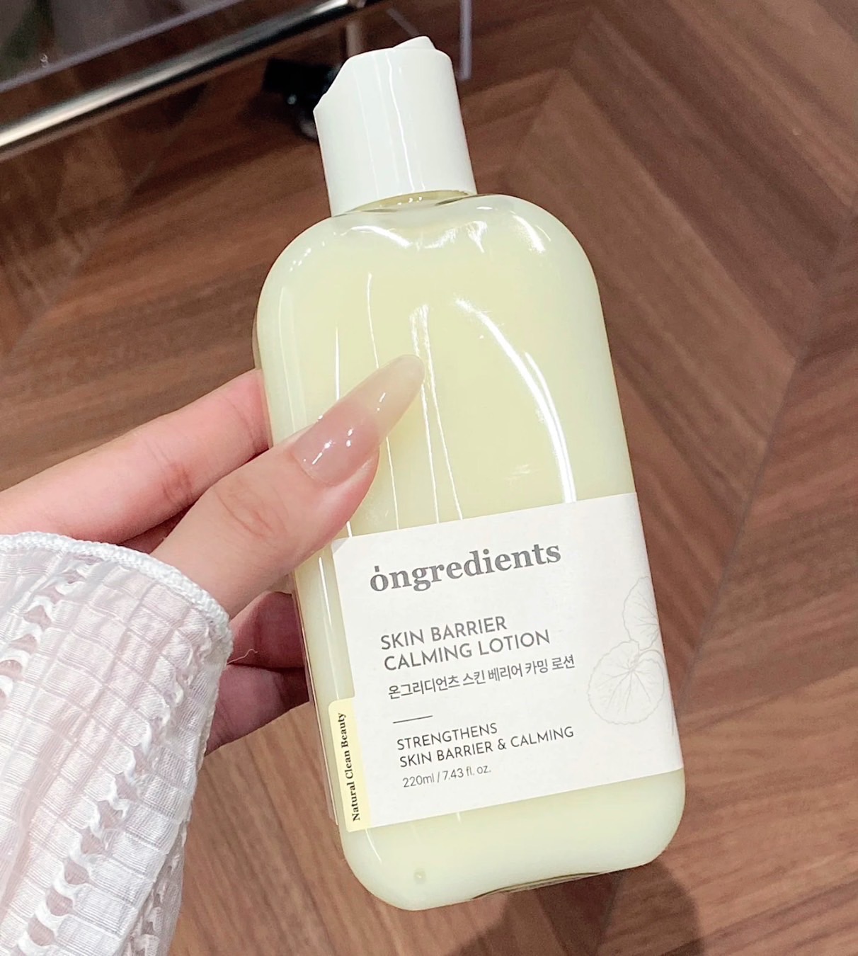 Ongredients  皮膚屏障鎮靜乳液 220ml